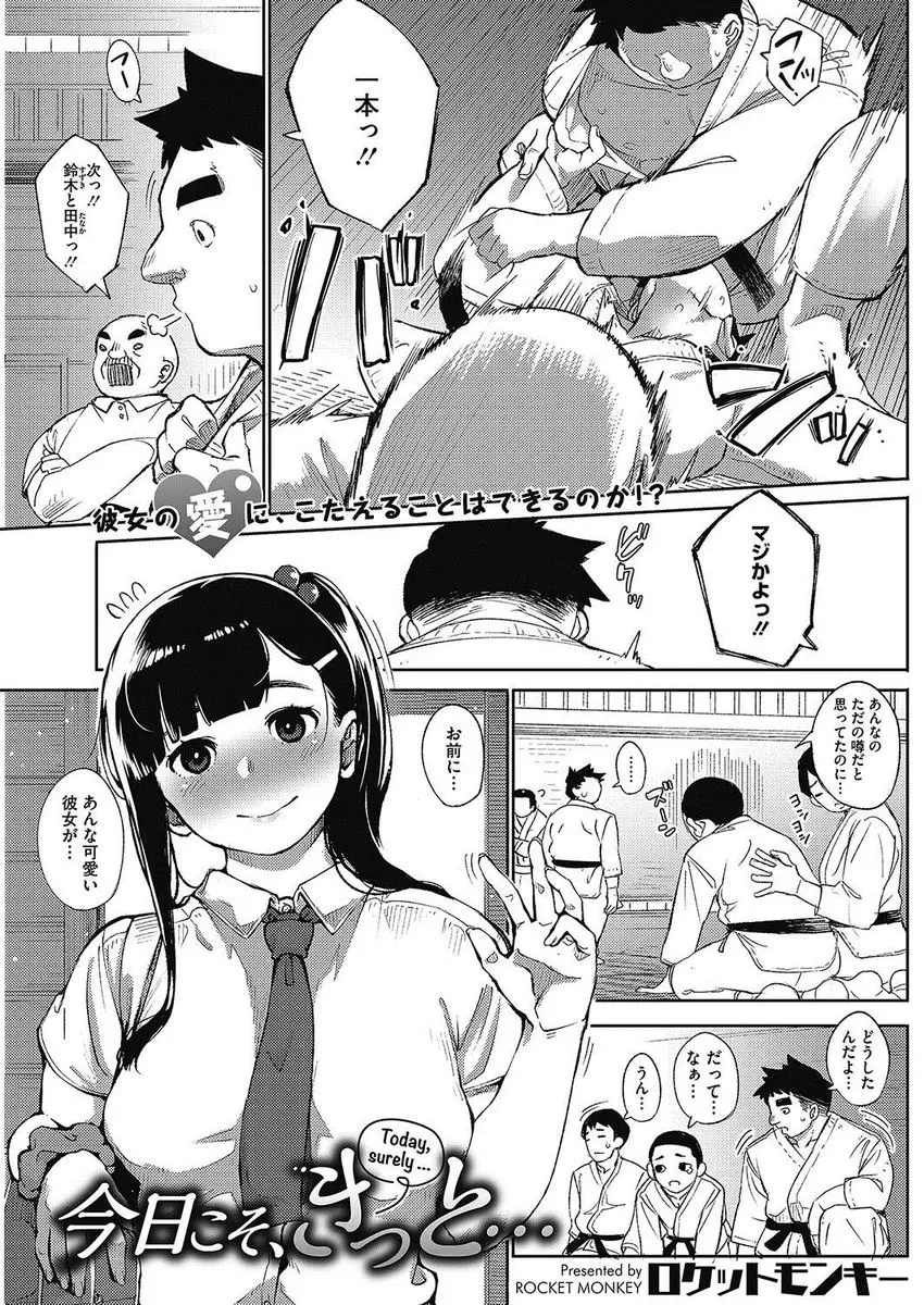 【エロ漫画】巨乳でムチムチJKな幼馴染が、勃起できない彼氏のおちんちんを本気にさせる為、エッチな下着でいやらしいアピール。彼女のフェラチオやマンズリで遂に勃起したおちんちんで、ラブラブ中出しエッチをするのだ