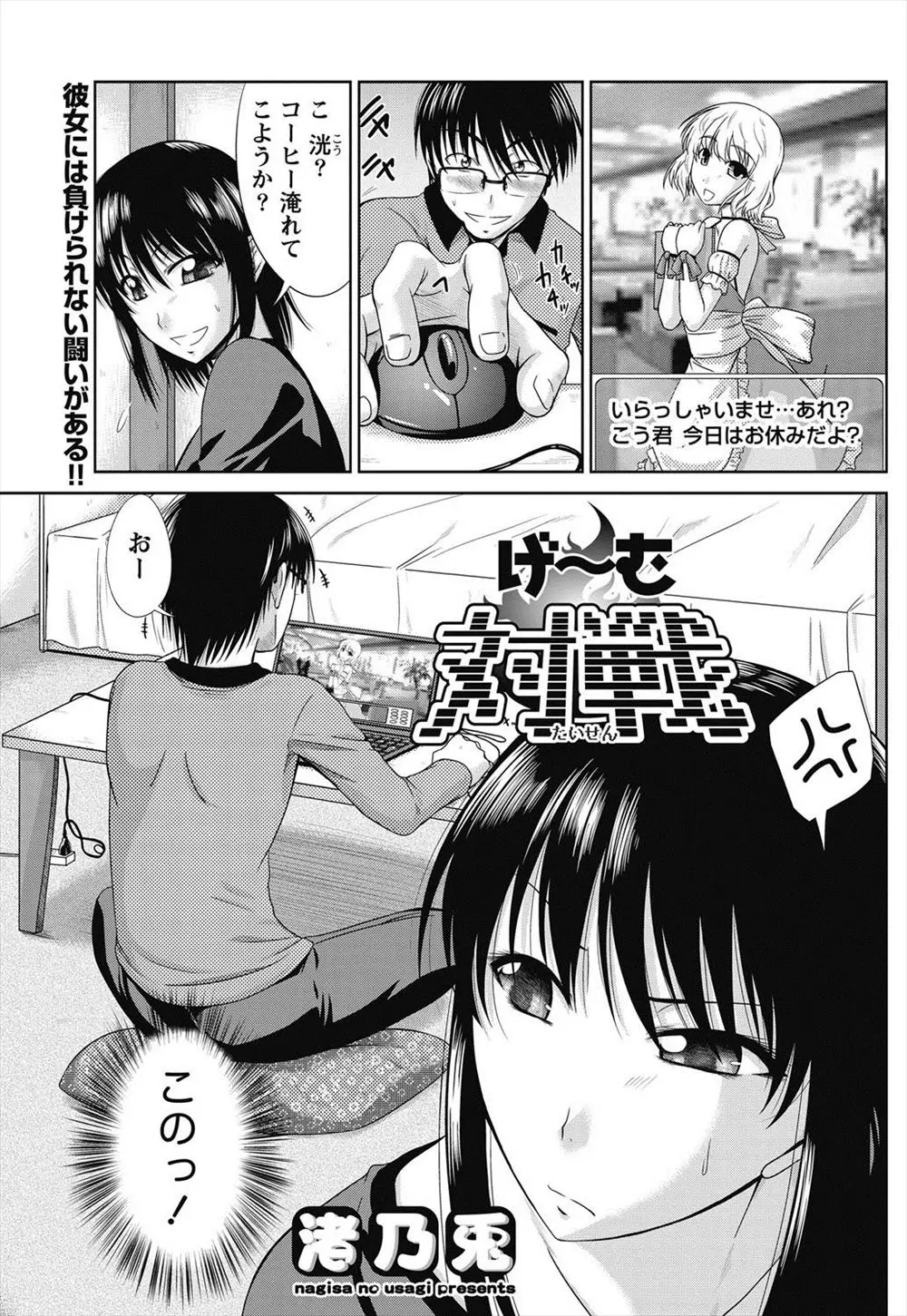 【エロ漫画】遊びに来ているのにエロゲばかりしている彼氏に巨乳ウェイトレスの制服姿で私の方が凄い事が出来るとフェラとパイズリで口内射精させ騎乗位挿入で誘惑しちゃう！