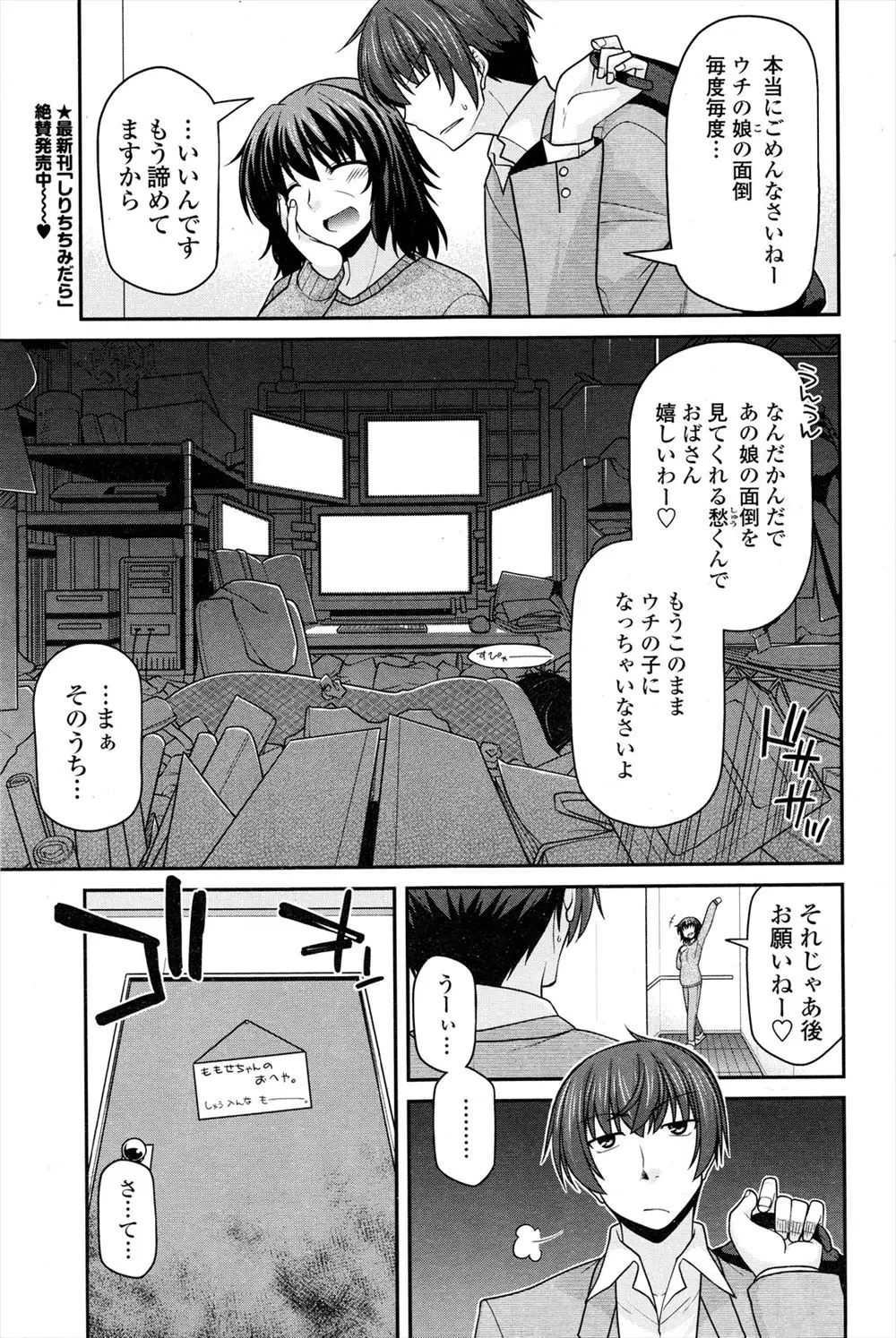 【エロ漫画】引きこもりの巨乳幼なじみを仕事の打ち合わせのために外に連れ出したらふらふらになり、高級ホテルを取らされ中出しセックスする男ｗ