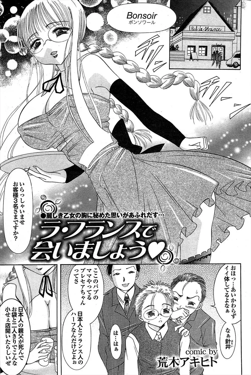 【エロ漫画】ビリヤード勝負で勝ったらエッチさせてくれるというハーフ巨乳のママは、発情しミスをしてしまい後輩男とセックスする事に！キスからのフェラとパイズリで抜いてあげるとそのまま筆おろししちゃう！