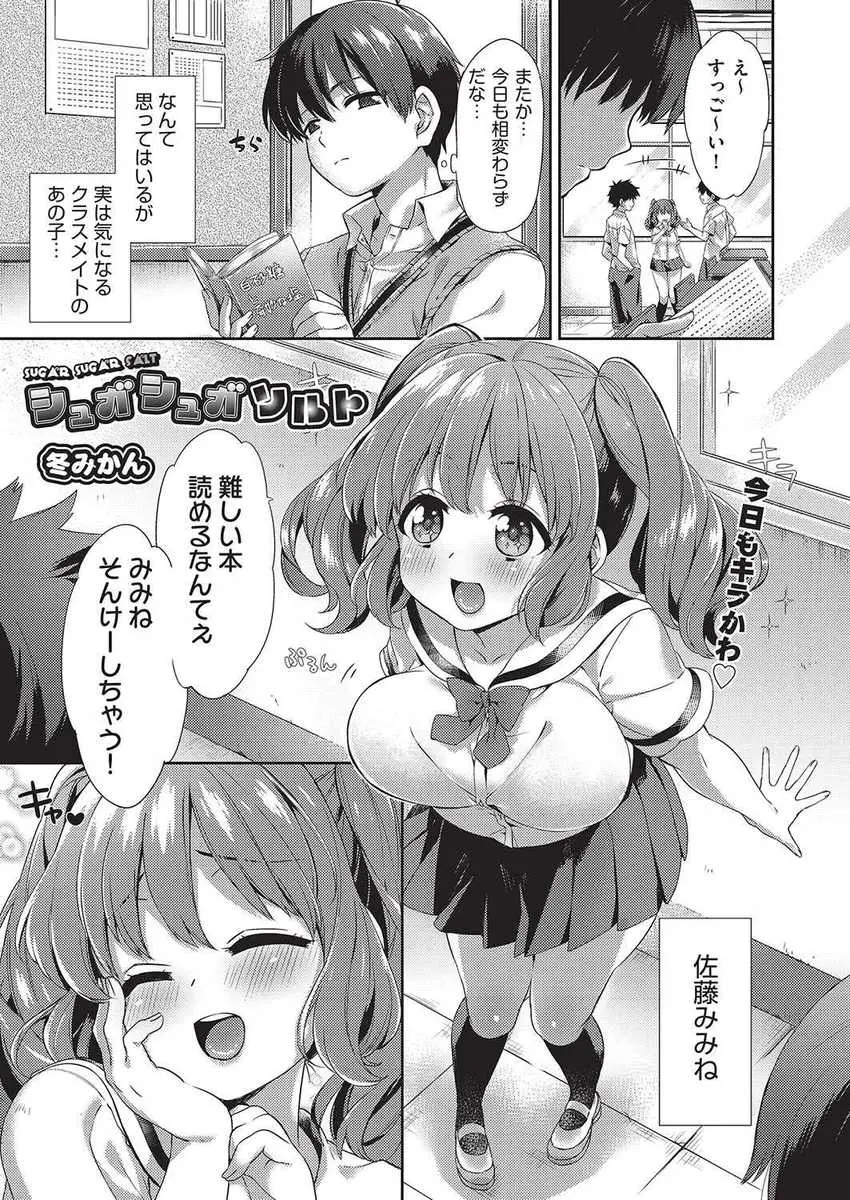 【エロ漫画】ちょっと腹黒巨乳JKの本性を見て、口封じにフェラチオをされる。我慢できずにおっぱいやお尻を揉んで、ムチムチパイパン処女マンコに堪らず中出しをしちゃうのだ