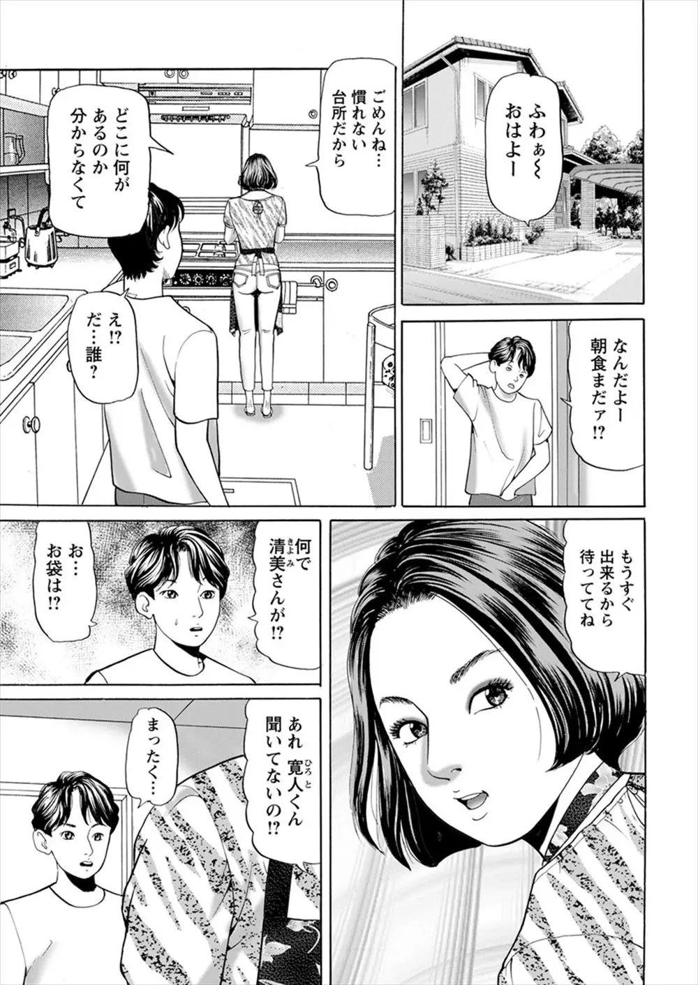 【エロ漫画】両親がハワイ旅行に行ってしまい代わりにお世話をしてくれることになった憧れの巨乳人妻のお風呂を覗きながらオナニーをしようとしたら中に誘われフェラやパイズリで顔射しちゃう！私にもして欲しいと顔面騎乗でトロトロになったアソコに騎乗位で生ハメセックス！