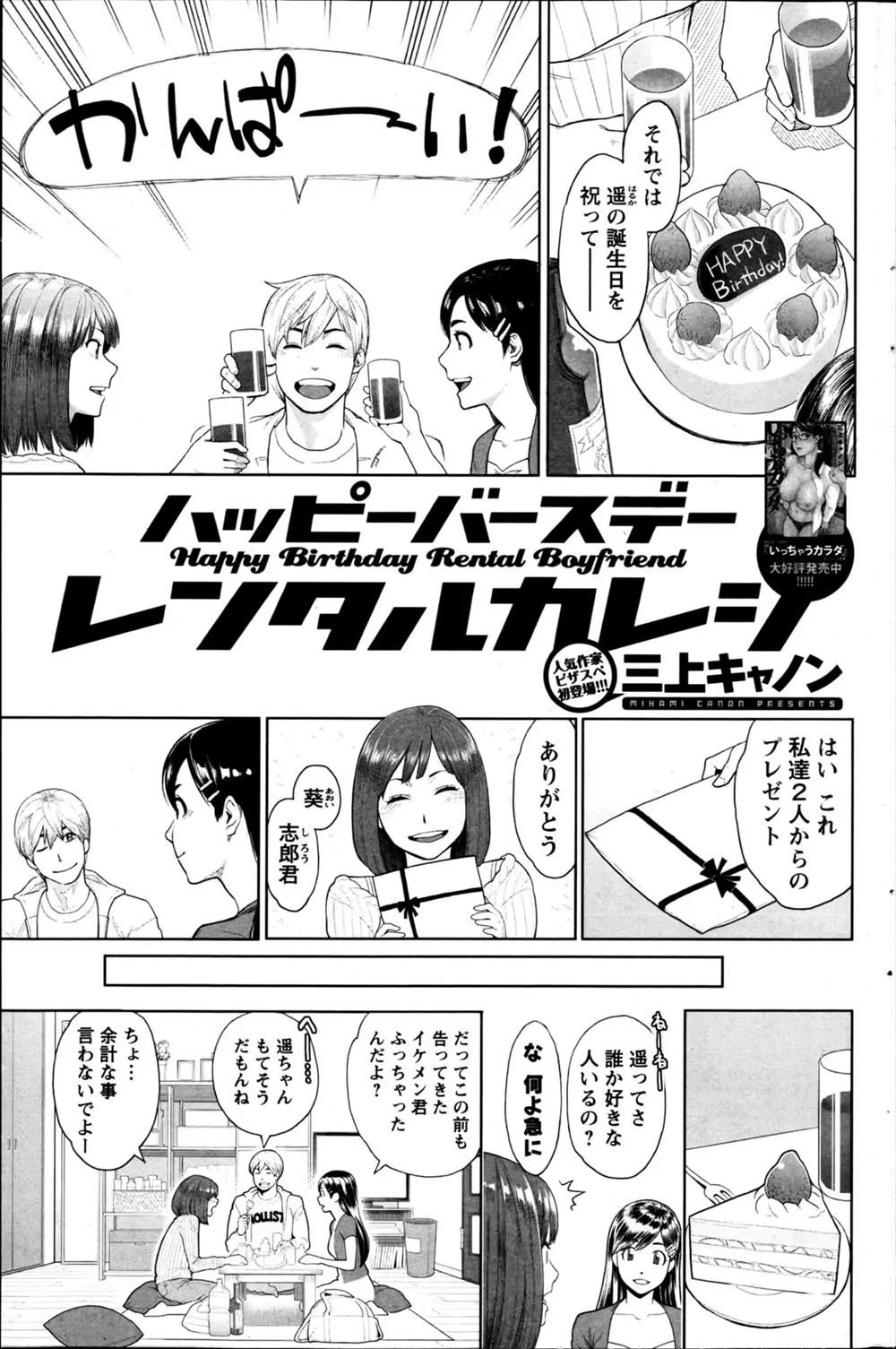 【エロ漫画】実は親友が彼氏の事を好きだったと知った彼女は一日彼氏をレンタルすることに！軽い気持ちでキスやフェラをした親友だったがチンポが欲しくなってしまい巨根を騎乗位で受け入れトロ顔になると中出しまでおねだりしちゃう！