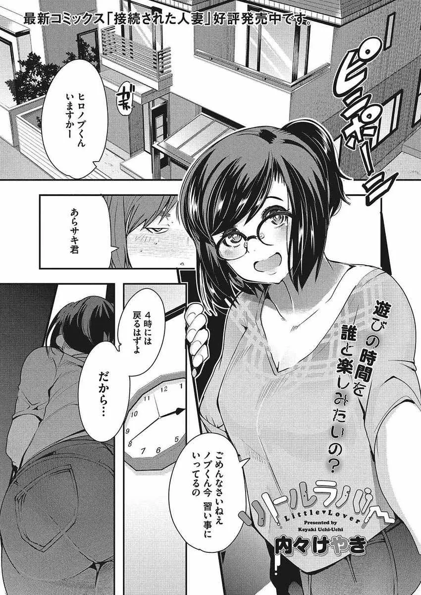 【エロ漫画】息子の友人のショタを誘惑する痴女巨乳人妻はさっそくフェラで射精させる！授乳手コキでギンギンにすると騎乗位で中出しさせおねショタセックス！