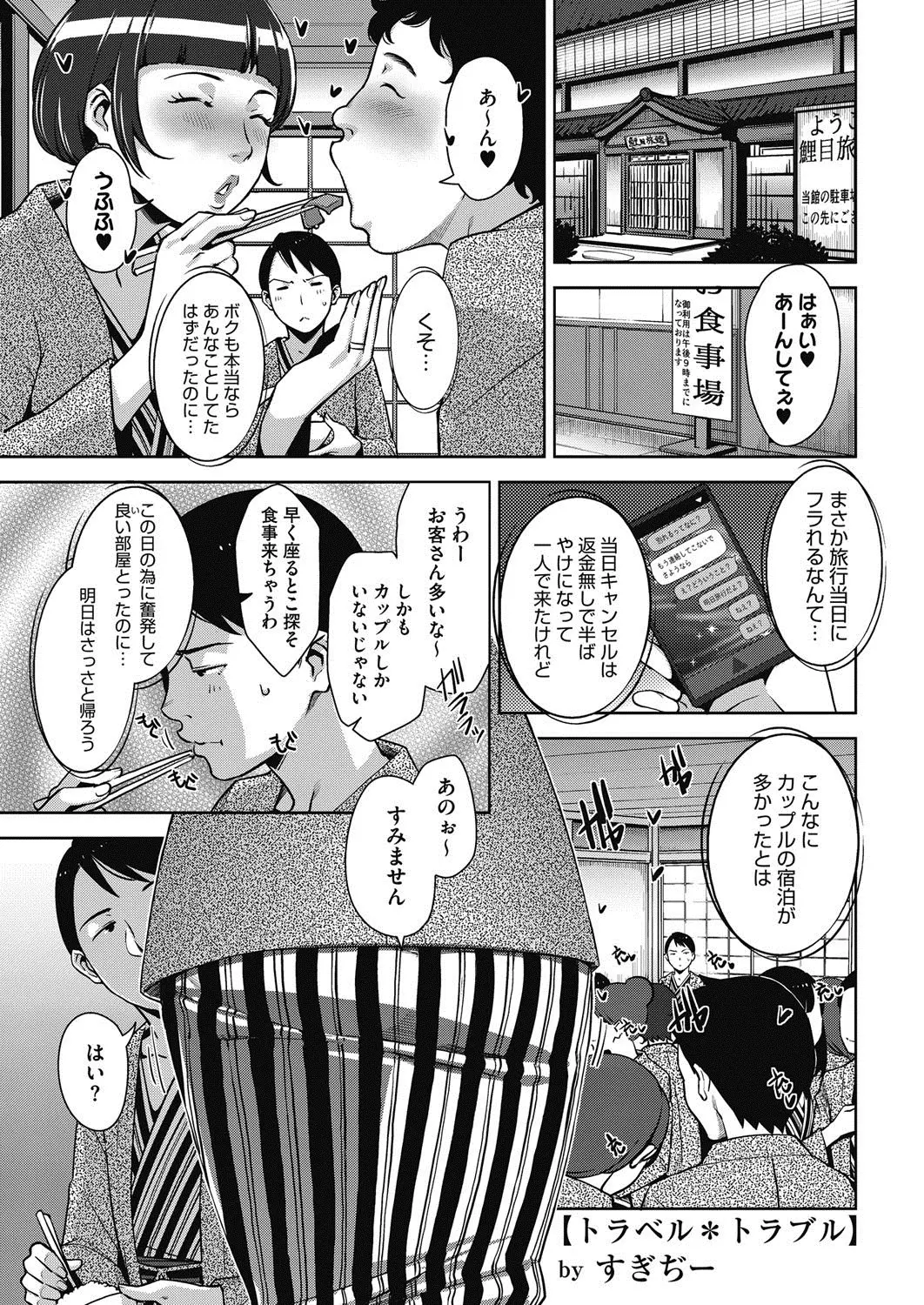 【エロ漫画】傷心旅行で爆乳熟女達と3Pセックス。淫乱なお姉さんたちに捕まった男の子が、陰毛マンコにクンニをして人妻マンコを堪能し、中出しセックスで彼女達と浮気をしちゃう