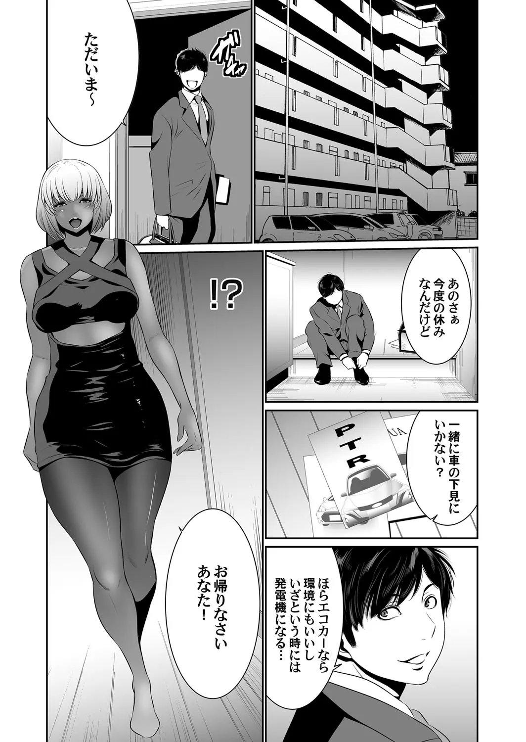 【エロ漫画】ギャルフェチな旦那の為に褐色ギャルになった人妻、風俗通いを怒るどころかおっぱいやピンクマンコで旦那を誘惑し、憧れのギャルマンコでラブラブ夫婦エッチだ