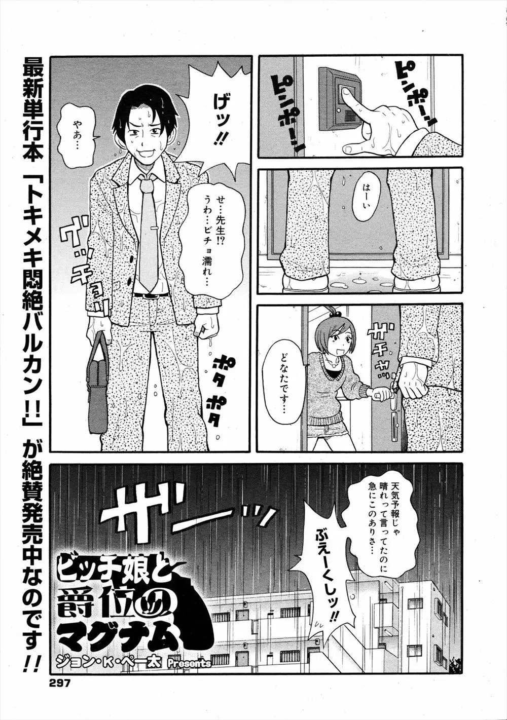 【エロ漫画】巨乳JKは学校ではビッチギャルだけど、家では優等生として猫を被っていた。そこで家庭訪問に来た教師に口止めをする為、お風呂でおマンコを晒して誘惑するのだが、デカすぎるおチンポで子宮姦までされて、腹ボコセックスで中出し。さらに母乳が吹き出るイラマチオで喉マンコも犯される