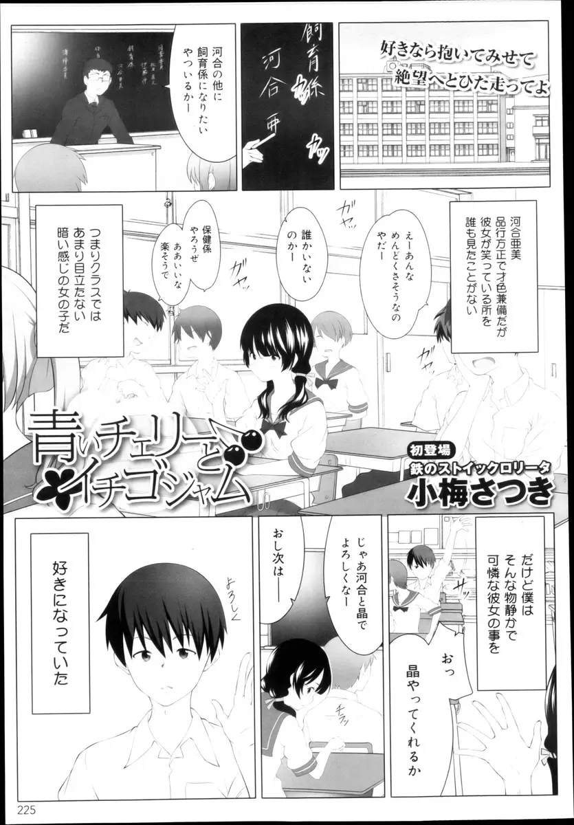 【エロ漫画】清楚でおとなしいクラスメイトと仲良くなり家に誘われた男子が、自分と同じように自分のことを思いながらオナニーしていたという彼女といちゃラブ中出し初体験したった♪