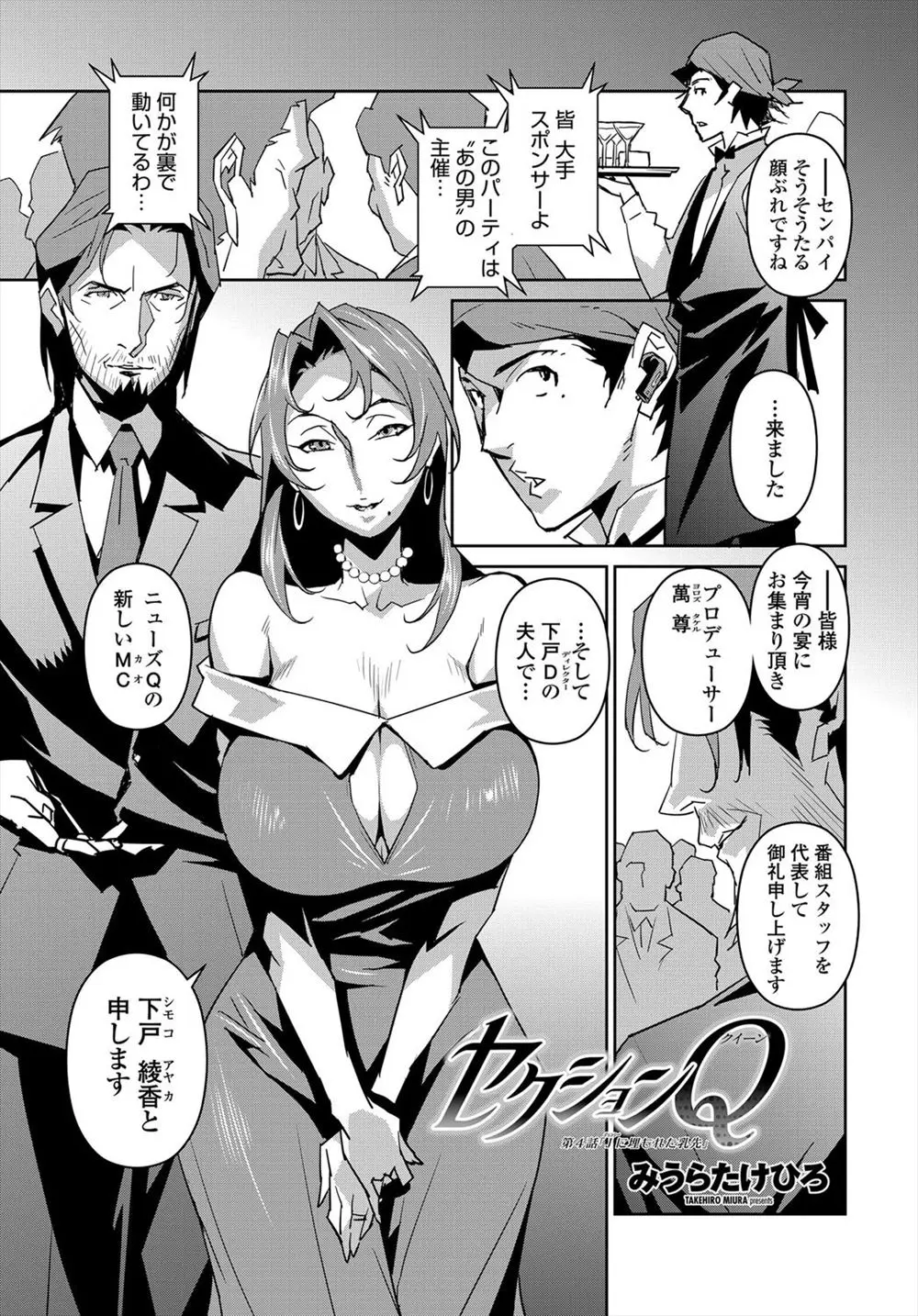 【エロ漫画】スポンサーの性奴隷にされている爆乳の友人を助ける為、自分から肉便器宣言をするおっぱい人妻。AVを見ているだけで母乳を滴らせるエロ乳で、枕営業をすると誓うのだった