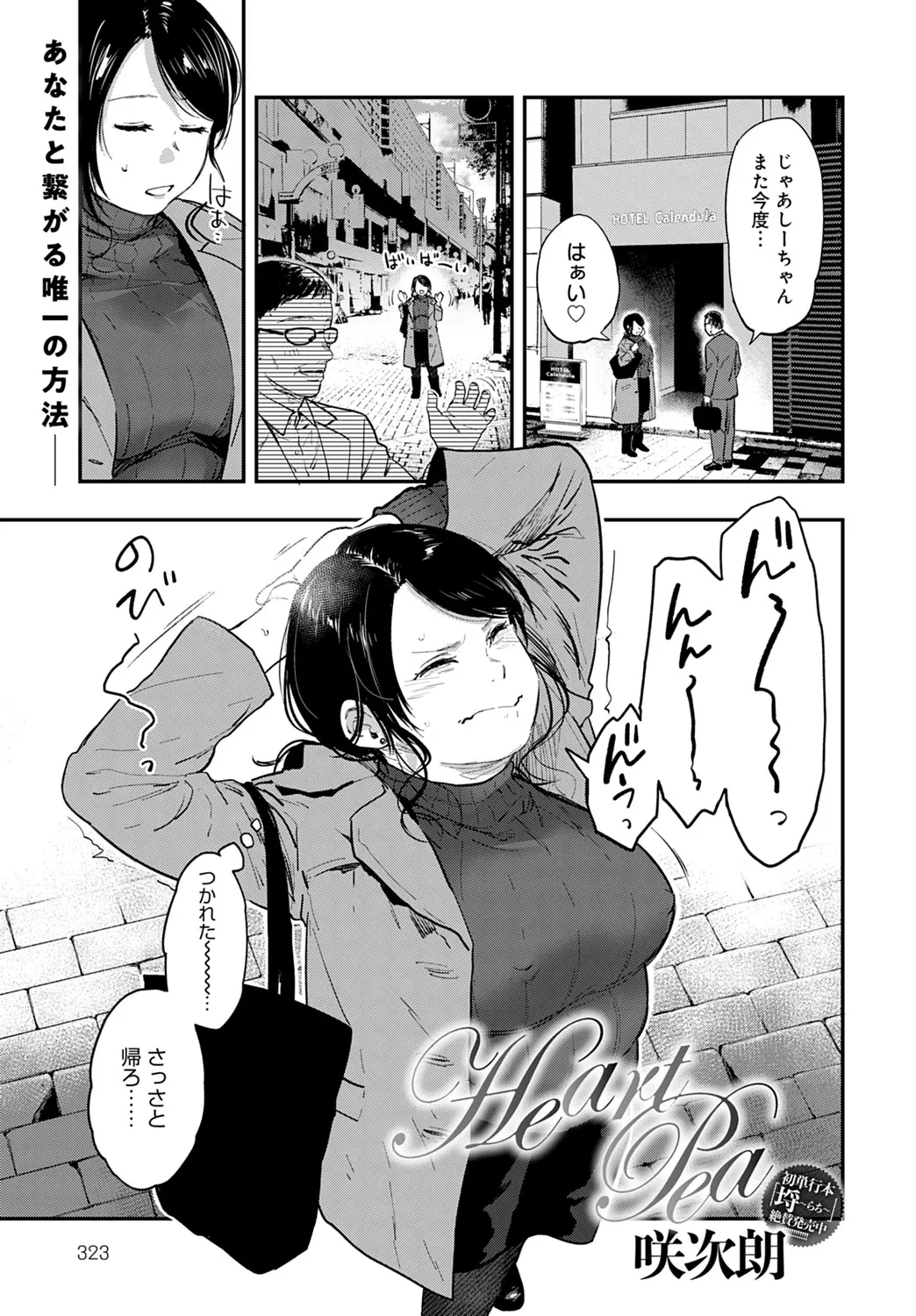 【エロ漫画】お酒とオナニーに溺れる変態な彼女とレズセックス。ペニバンで繋がるだけじゃなく、穴あきセーターでピアス付き乳首を露出し、アナルパールとディルドで変態エッチ