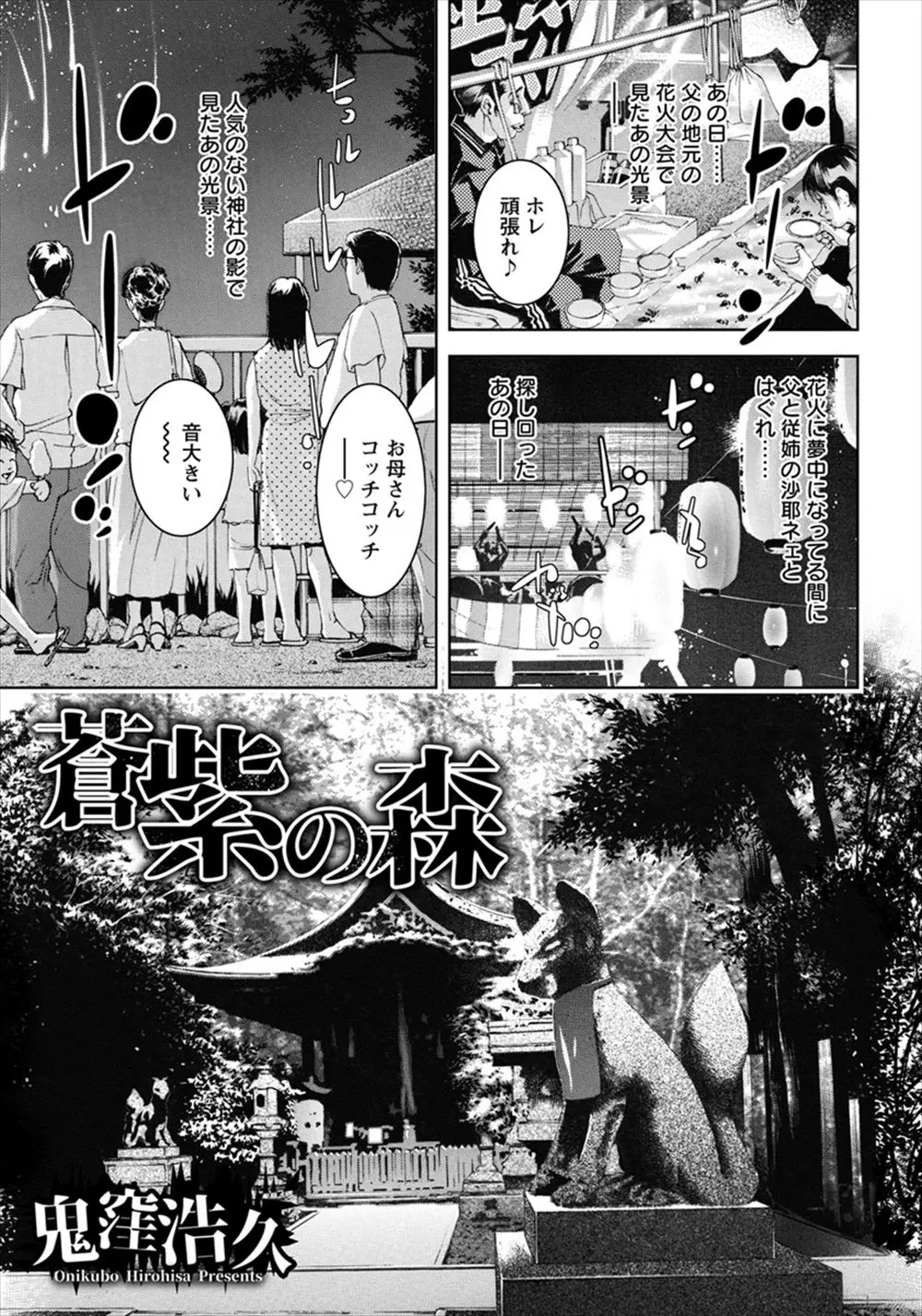 【エロ漫画】父親が年上のいとこと中だしセックスしている姿をのぞき精通した少年が、父親の死後、久しぶりに再会したいとこに襲いかかり中出しレイプしてメス落ちさせる！