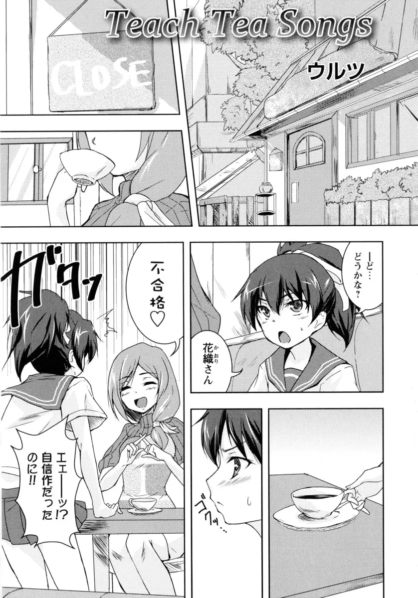 【エロ漫画】JKの女の子に恋をした巨乳お姉さん。彼女もお姉さんの事が好きで、キスをしてレズエッチを。おっぱいを丸出しにしてパイパンマンコをクンニして、おマンコを重ねてレズエッチをしちゃうのだった