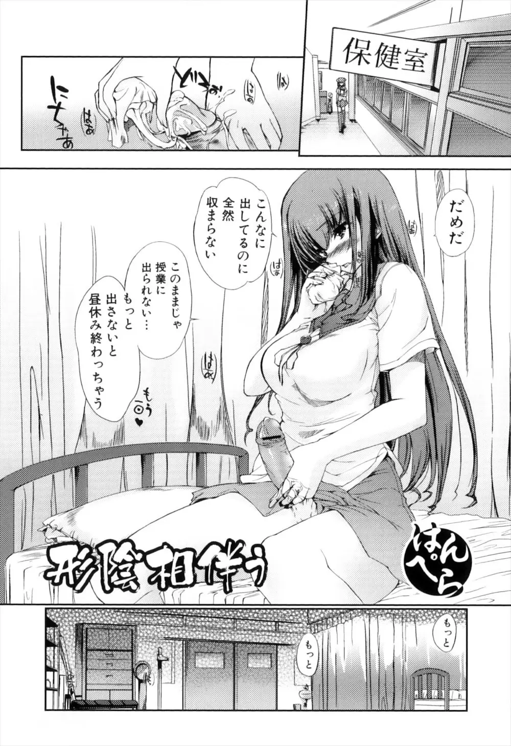 【エロ漫画】オナニーを見られて後輩に顔射ぶっかけをしちゃった巨乳JKの先輩だったけど、彼女もなんとふたなり娘。告白されて早速ラブラブエッチをする事になり、おちんちんをフェラチオして、童貞チンコに中出しをされて絶頂する