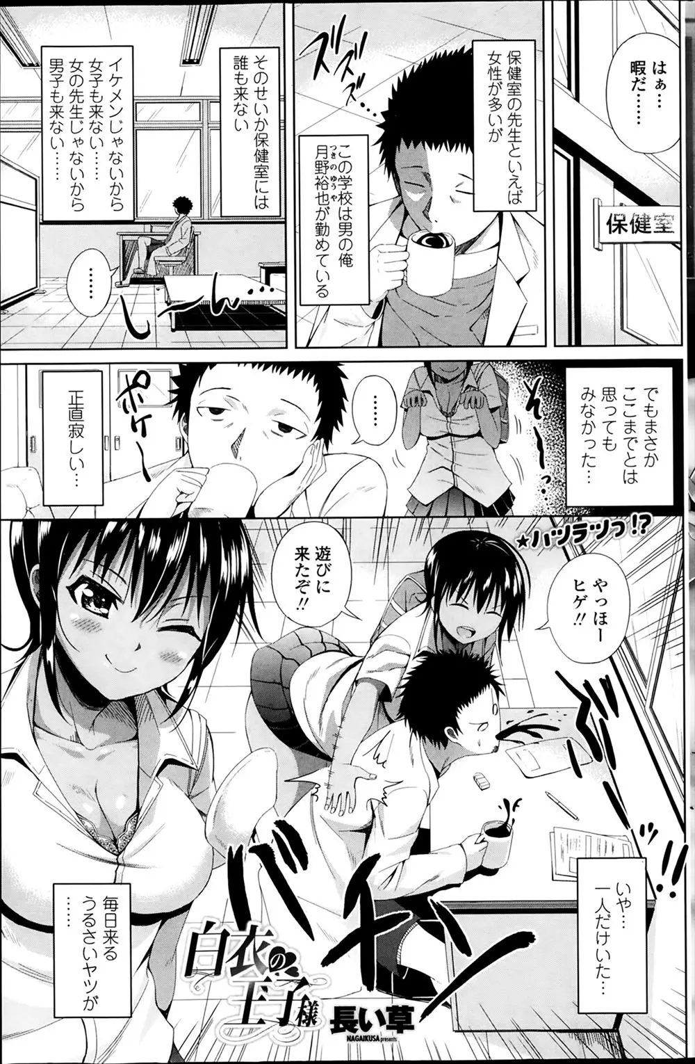 【エロ漫画】エッチ過ぎる可愛いJKがアナルのはみ出るパンツで誘惑してくるので、そのお尻の穴を弄ってしまった。そのままパイパンマンコを犯し、処女マンコに中出しをしちゃう