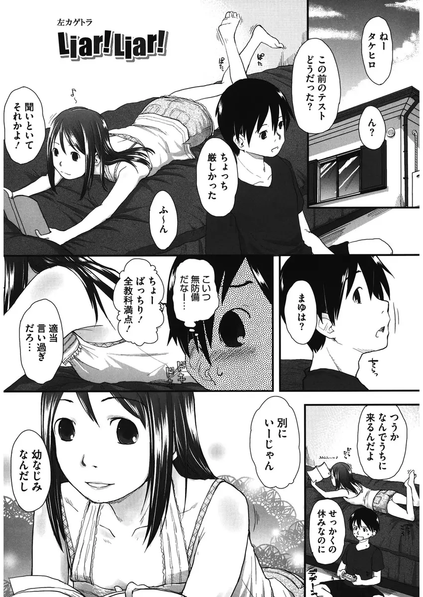 【エロ漫画】無防備な幼なじみに誘惑された男は我慢できずに押し倒しちゃう！ちっぱいを愛撫するとさらにクンニでトロトロになりイチャラブエッチで童貞と処女の初体験！