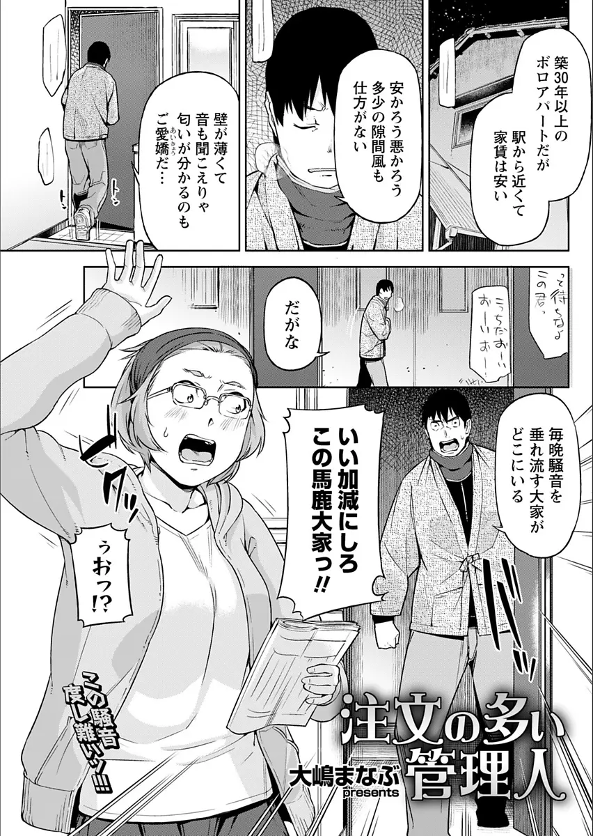 【エロ漫画】だらしのない大家のお姉さんが唯一の入居人に色仕掛け。下着姿でその気にさせて、当然パイパンマンコを犯されて、巨乳おっぱいを揺らしてセックスに乱れちゃう