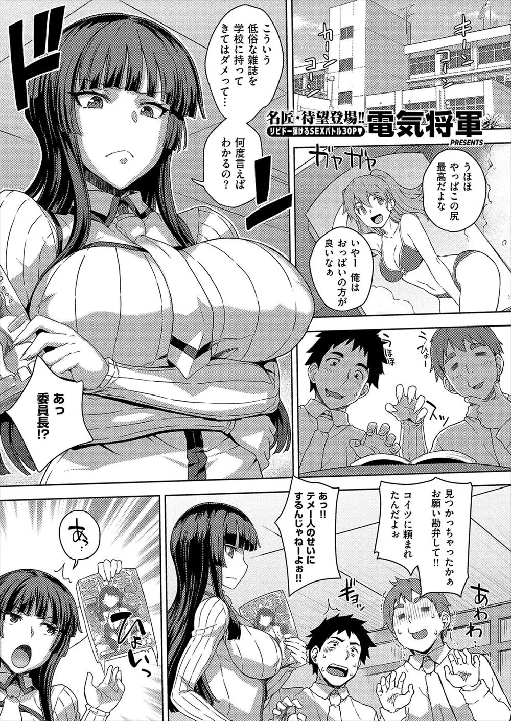 【エロ漫画】優等生な彼女は性処理係り。褐色ビッチな爆乳娘と一緒におチンポにご奉仕をするが、まだ堅物な彼女をおチンポの快感で躾けて、素直な肉便器として調教しちゃう