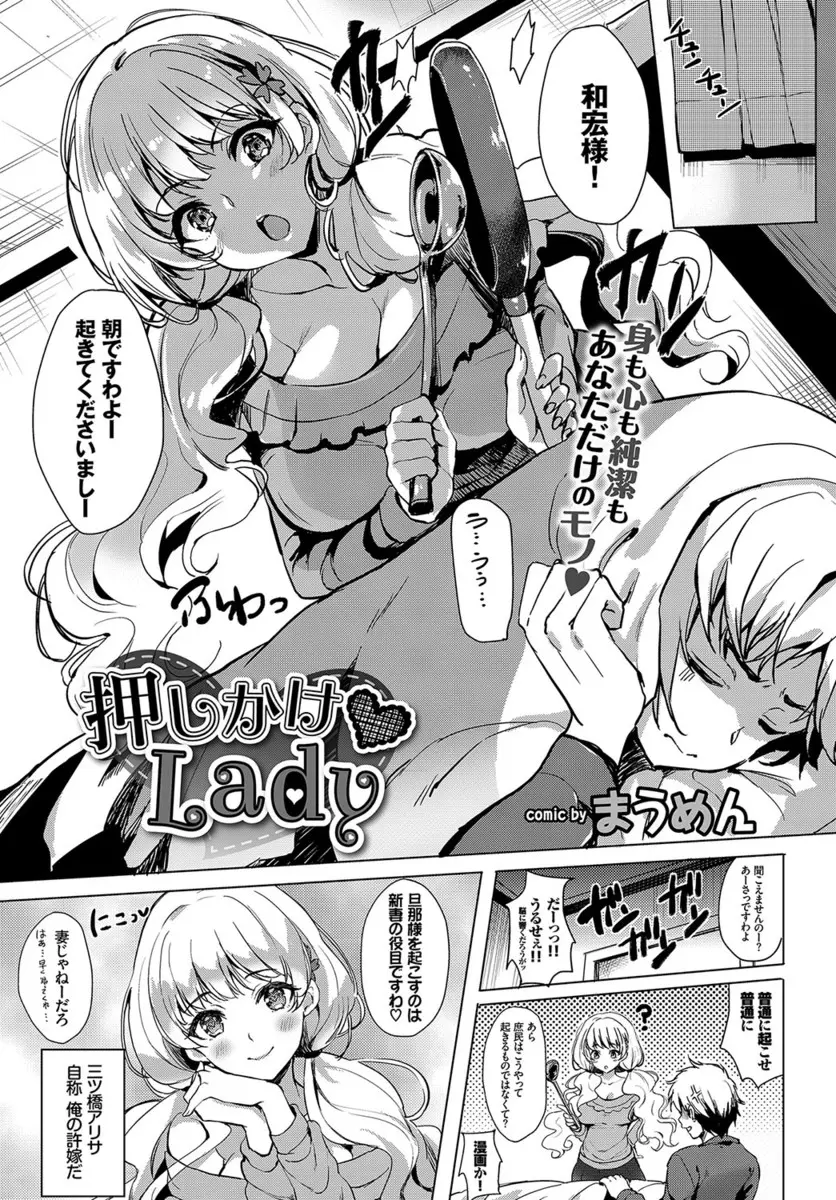 【エロ漫画】いきなり押しかけてきた自称許婚の巨乳美少女の処女をいただきエッチをしちゃう！手マンとクンニでトロトロのすると正常位で生ハメしイチャラブセックス！さらにお掃除フェラでご奉仕しちゃう！