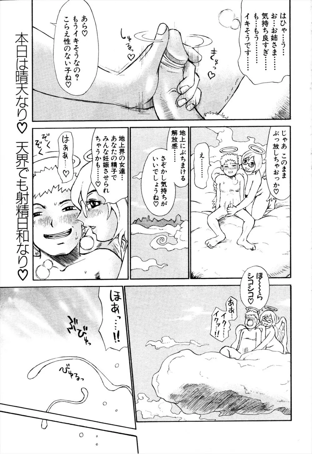 【エロ漫画】ふたなりチンポが生えた巨乳JKは女教師に相談することに！目の前でおしっこをさせられるとフェラで射精させられる！パイズリを約束していた男子生徒たちにバレるとオナニーの仕方を教えてもらいぶっかけされると乱交セックスしちゃう！