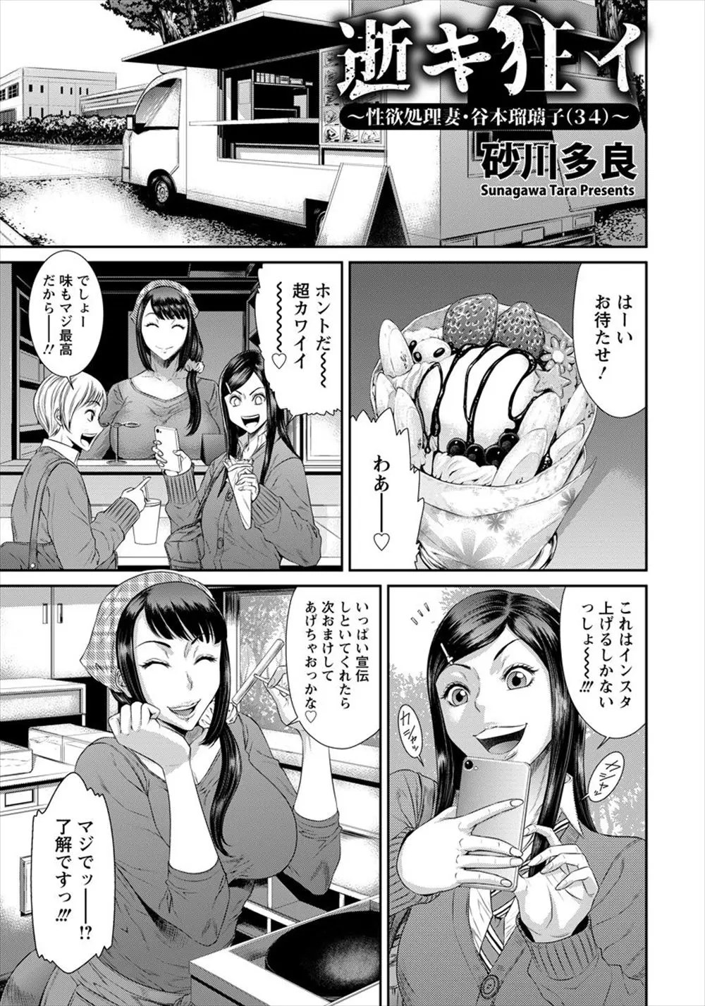 【エロ漫画】旦那の借金を返す為ヤクザのおチンポをフェラチオする人妻。爆乳妻は客も取らされ、ボテ腹になるまで陰毛マンコに中出しされて乳首ピアスで肉便器化してしまう