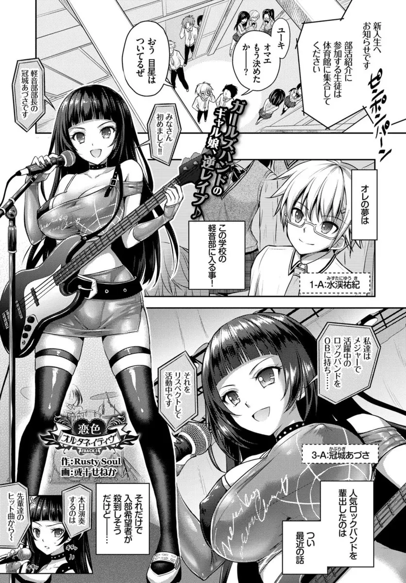 【エロ漫画】優秀な新入部員を集めたいガールズバンドの巨乳ギャルJKはエアギターに没頭する男に身体を押し付け誘惑しちゃう！手コキやフェラで射精させると顔面騎乗でクンニをさせられバックから生ハメセックス！