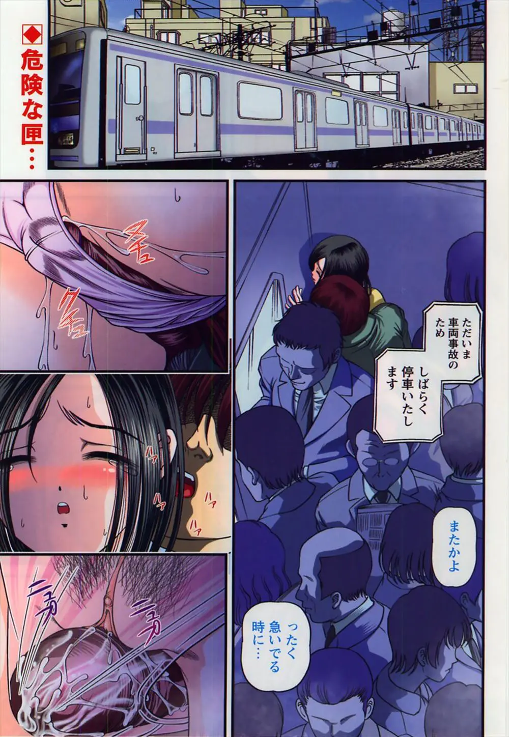 【エロ漫画】満員電車で痴漢に生ハメ中出しされイカされたJKは認めたくないと思いながらも痴漢の住むアパートを見つけ部屋に入れられると前戯無しでもちんぽを受け入れ悦ぶレイプ願望のある変態だった！