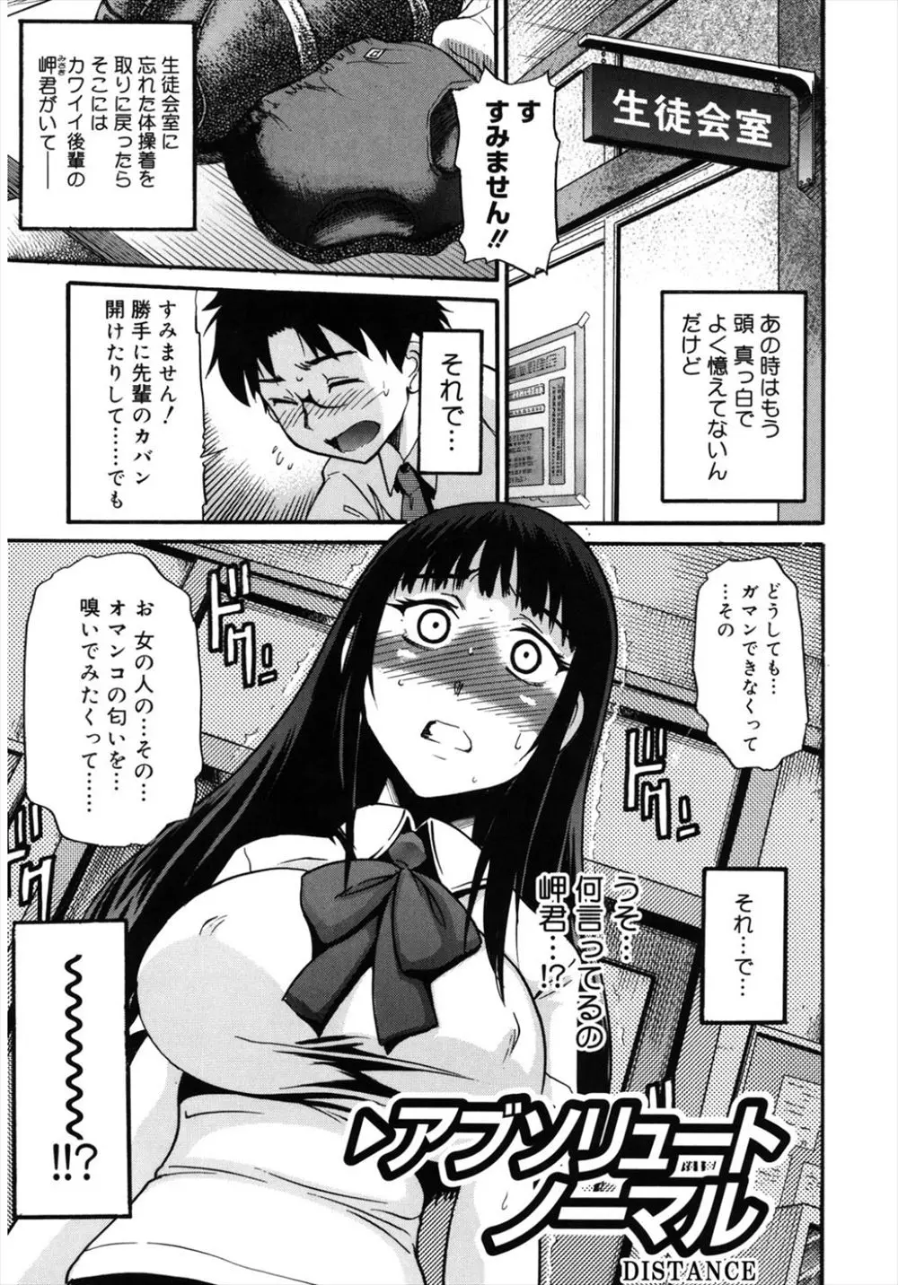 【エロ漫画】匂いフェチな彼に戸惑うけどお姉ちゃんにおっぱいを揉まれて説得されたJK。彼の性癖を受け止め顔面騎乗をしたら、パイズリで射精したチンポをおマンコに咥えちゃう