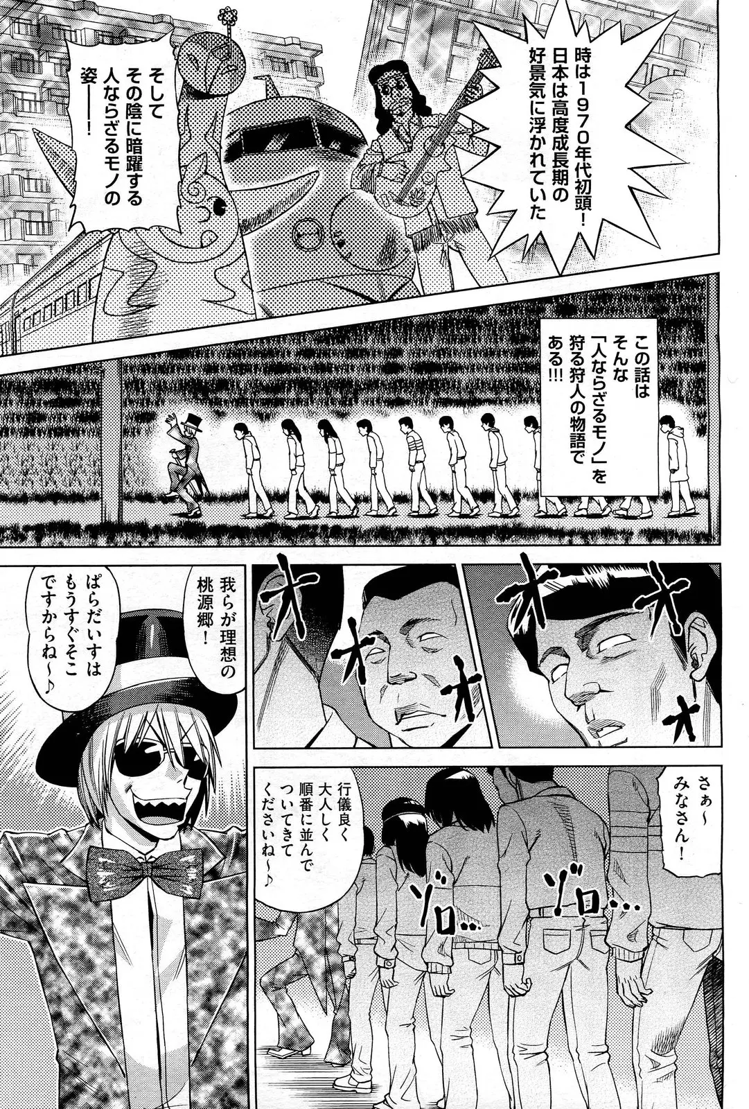 【エロ漫画】催眠術で催淫されたライダースーツお姉さんが、操られる一般市民にレイプされる。陰毛マンコやアナルを見られ、指で感じちゃって。2穴挿入で快感絶頂の大ピンチ