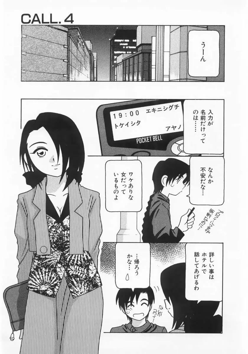 【エロ漫画】欲求不満の人妻に誘われた出張ホストは浮気セックスに気が乗らない・・・。それでもフェラしてくる人妻に口内射精すると、正常位で生ハメし激しく求められると中出ししちゃう！