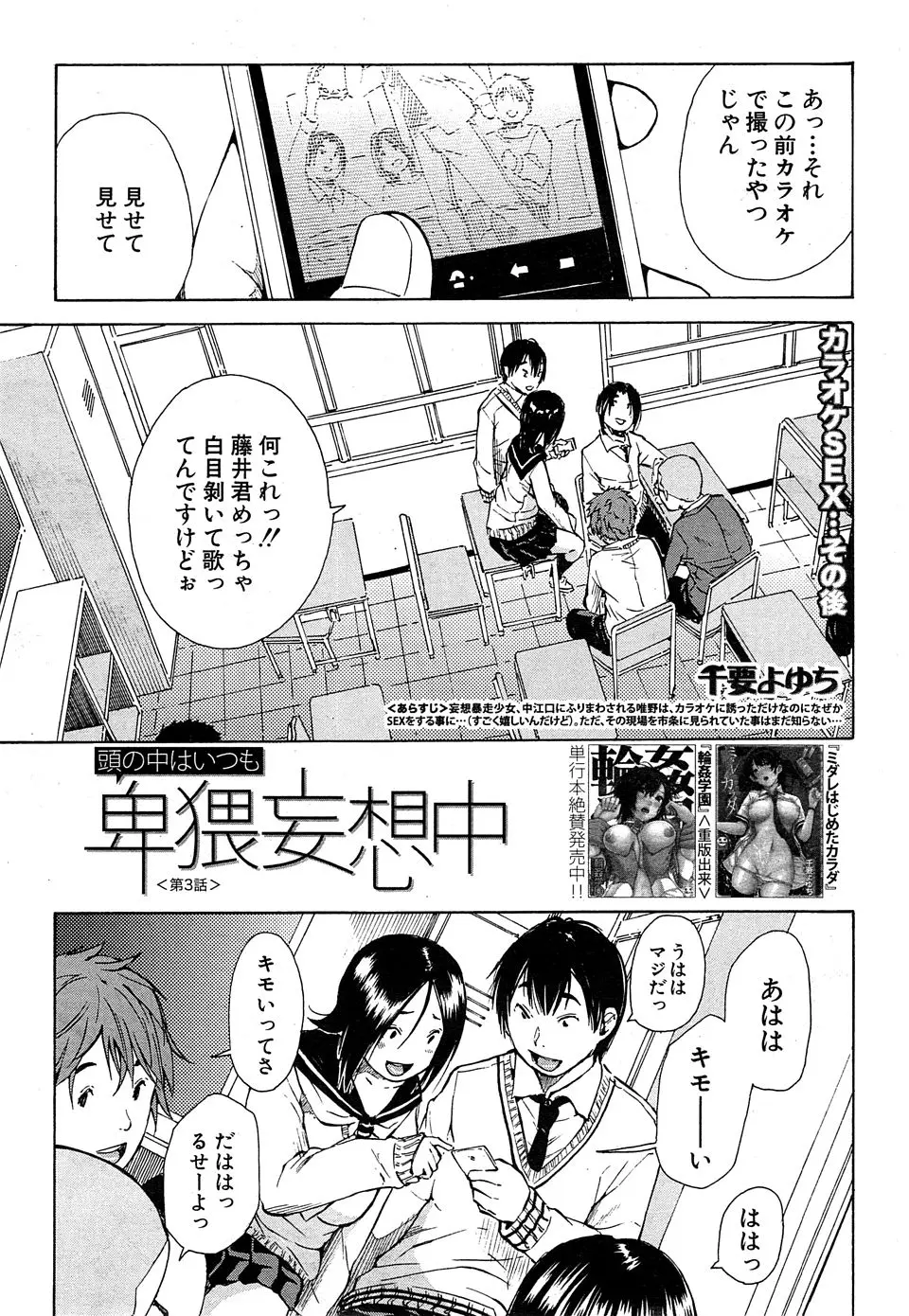 【エロ漫画】男子たちに常にちやほやされたいJKが小さい頃から変わり者のくせにやたらとモテる同級生にイライラしていて、ロッカーに閉じ込めて男子との中出しセックスを見せつけるが…！？