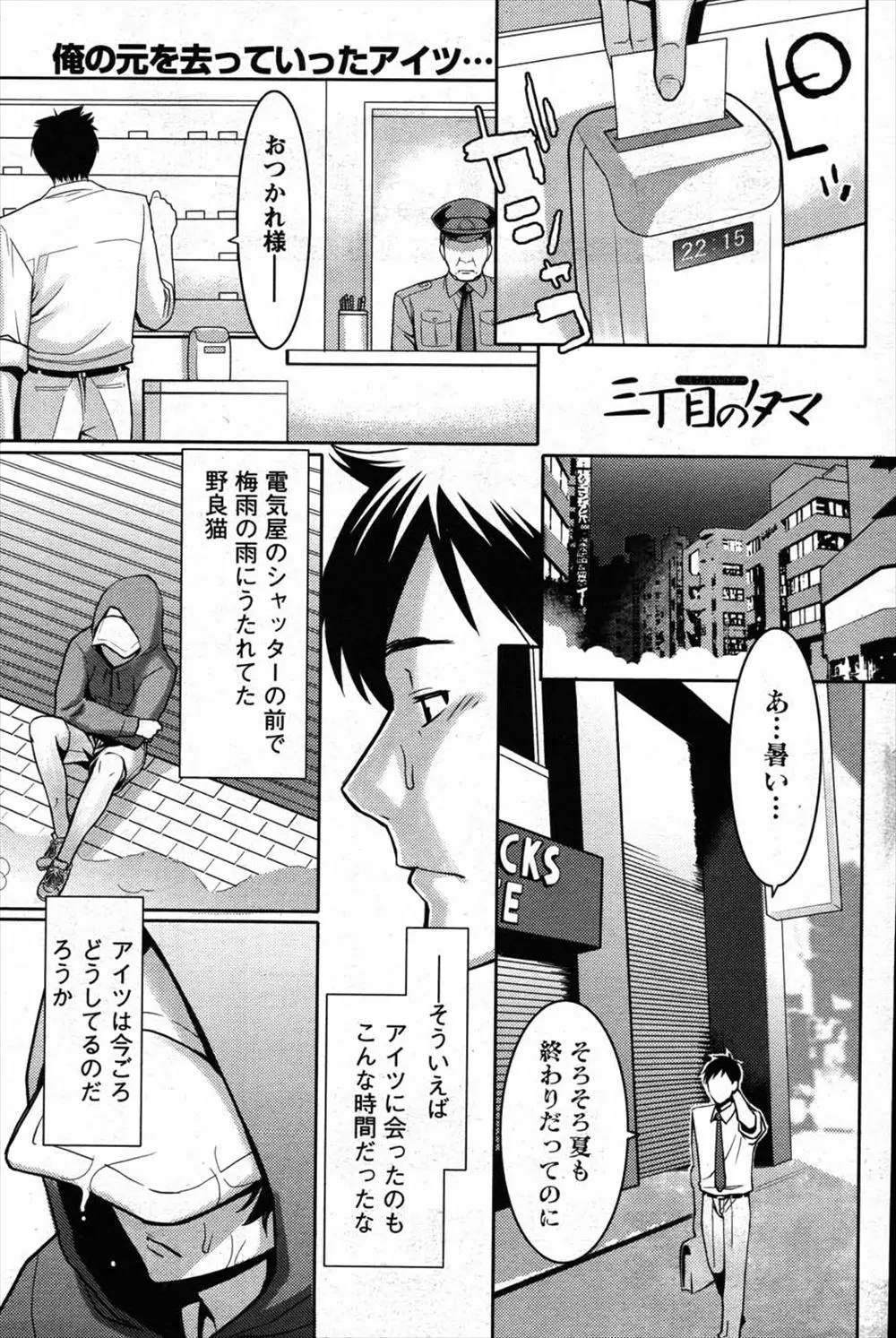 【エロ漫画】貧乳でボーイッシュな家出少女とラブラブセックス。野良猫みたいに自由な彼女にキスをされ、おっぱいやパンツに欲情する男。小ぶりなお尻を掴んで陰毛マンコに中出ししたら、お掃除フェラもして貰い顔射でぶっかけてしまう