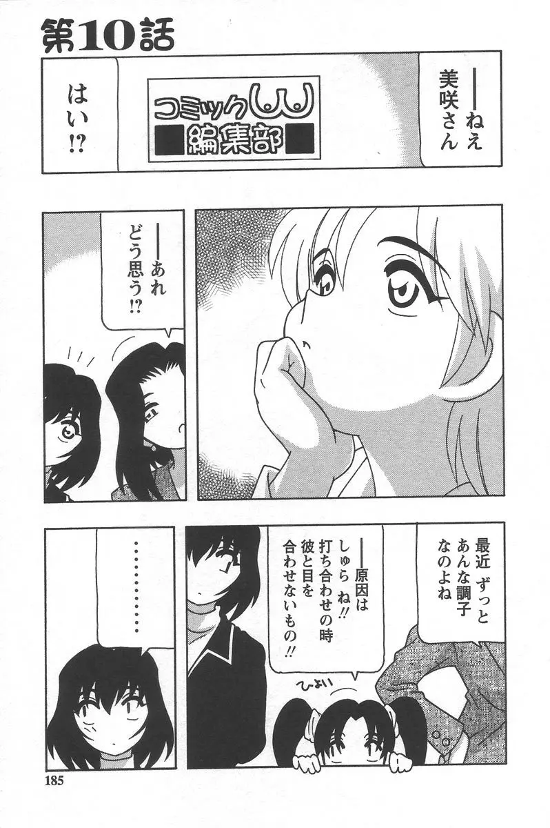 【エロ漫画】ずっと好きだった男の子とラブラブセックスをする事にした先輩。皆がエッチをするものだから一人ちょっと距離を取っていたけど、自分の気持ちは隠せなくて。彼を拘束し、おちんちんにフェラチオをして、パイパンマンコに中出しをしてもらいすっきりしちゃった