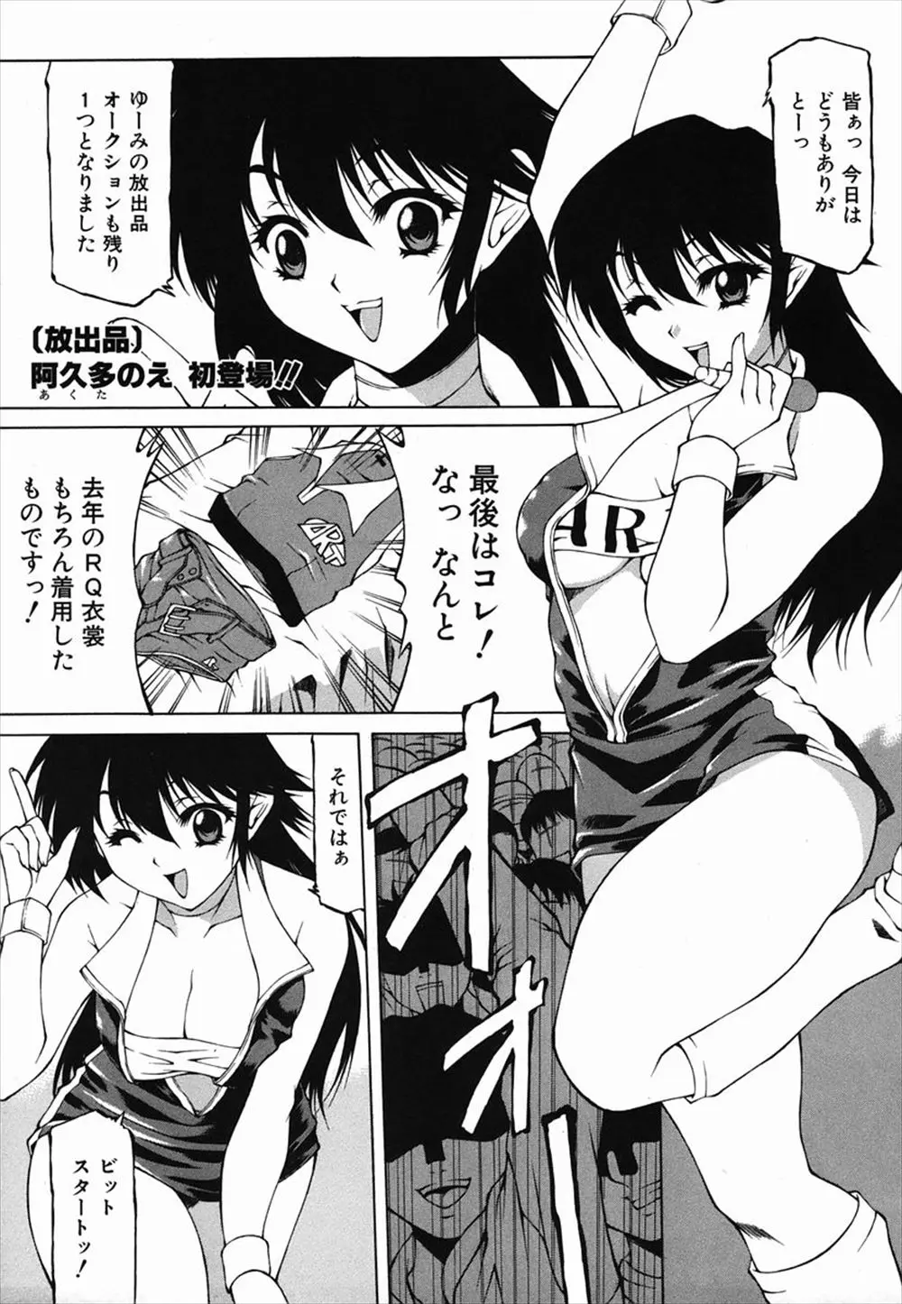 【エロ漫画】オークションで全ての衣装と生パンを売り切った巨乳レースクィーンは口ならいいよと大勢の男達のちんぽを咥えこみ乱交をはじめお漏らし絶頂すると、それでは止まらない男達と輪姦セックスでトロトロにまる！