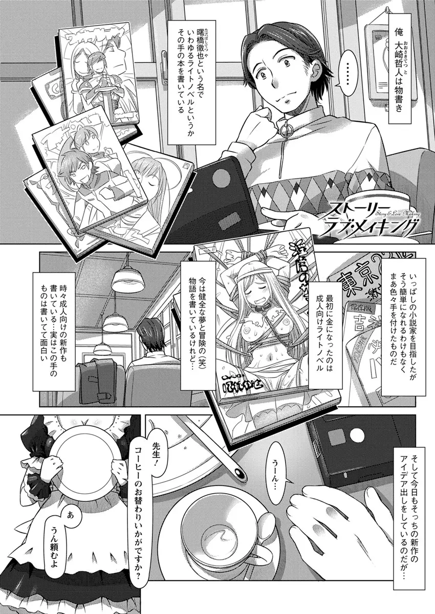 【エロ漫画】作品の参考にメイドさんがおちんちんを扱いてくれる。個室で手コキやフェラチオをされて、陰毛マンコにおちんちんをハメて中出しセックスで絶頂させちゃうのだ