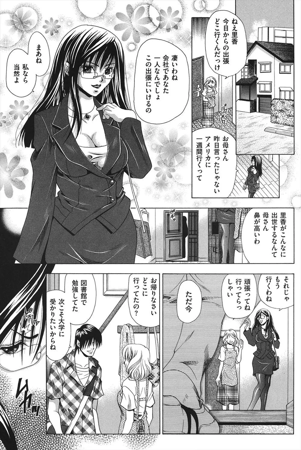 【エロ漫画】デキの良さを鼻に掛ける高慢な眼鏡で巨乳の美人姉を捕まえて、獣姦レイプで凌辱調教をする弟。近親相姦でおマンコに中出しをするだけじゃなく、犬チンポをフェラチオさせて、肉便器に堕としてやる