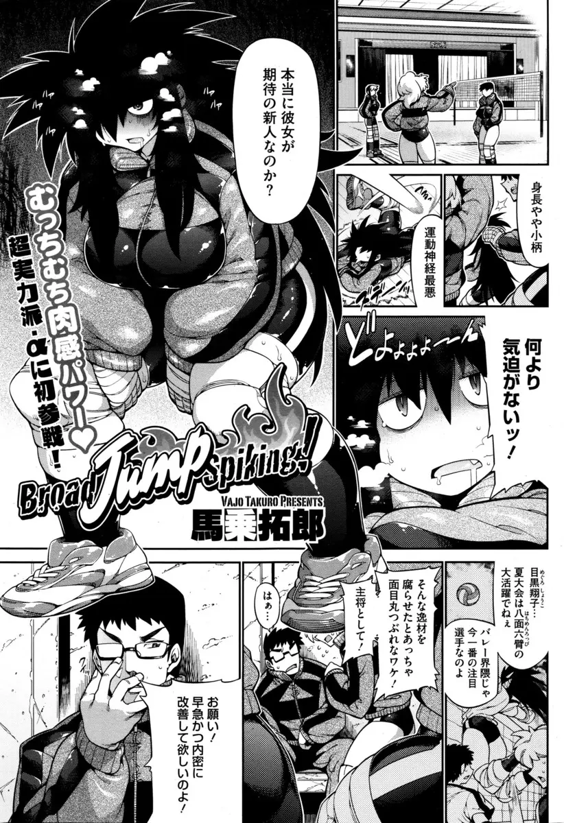 【エロ漫画】ムチムチ爆乳JKをマッサージしてあげてたら、乳首を勃起させノーパンマンコでオナニーまで始めてしまった。そんな変態JKにおちんちんをフェラチオされ、野性味あふれる処女マンコに逆レイプされてセックスをする