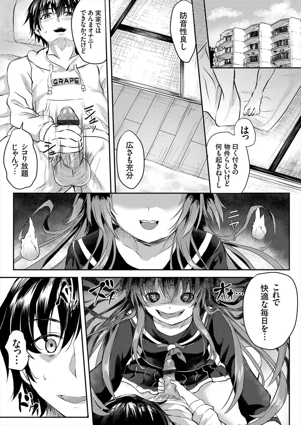 【エロ漫画】事故物件にあらわれた恋人と仲良くしたかったという未練を持っているボクっ娘幽霊を成仏させるため中出しセックスする男！