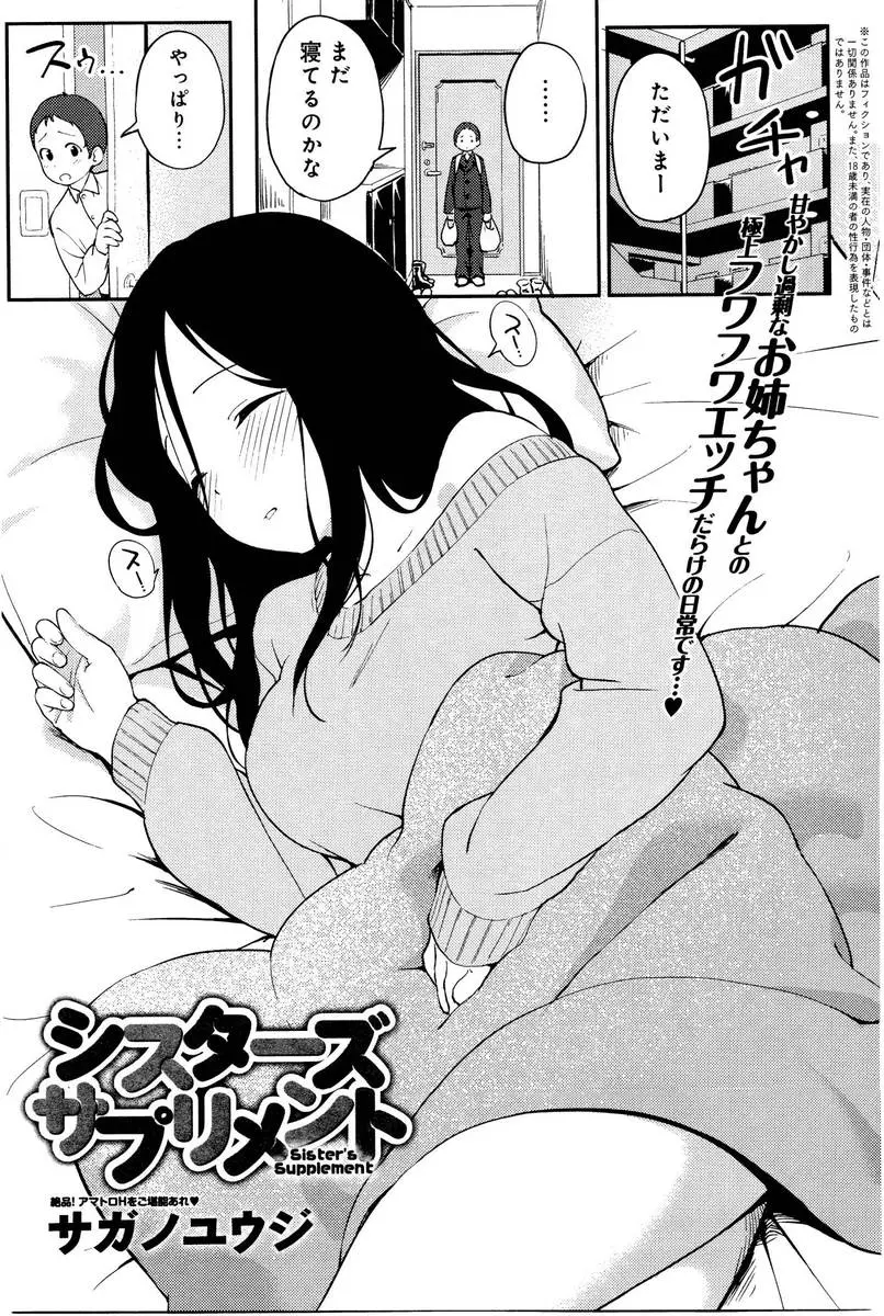 【エロ漫画】欲求不満なお姉ちゃんが弟チンコを手コキして、巨乳おっぱいでパイズリを。ショタチンコを誘惑するお姉ちゃんは、素股だけじゃなく陰毛マンコで近親相姦もしちゃう