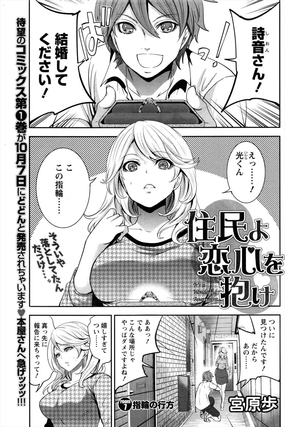 【エロ漫画】本当は彼の事が好きなのに、別れてしまうかもと思って本心を伝えられなかった巨乳美女が、彼とラブラブセックスをする事に。おっぱいを揉まれ、フェラチオをして謝って、中出しザーメンでイかされちゃう