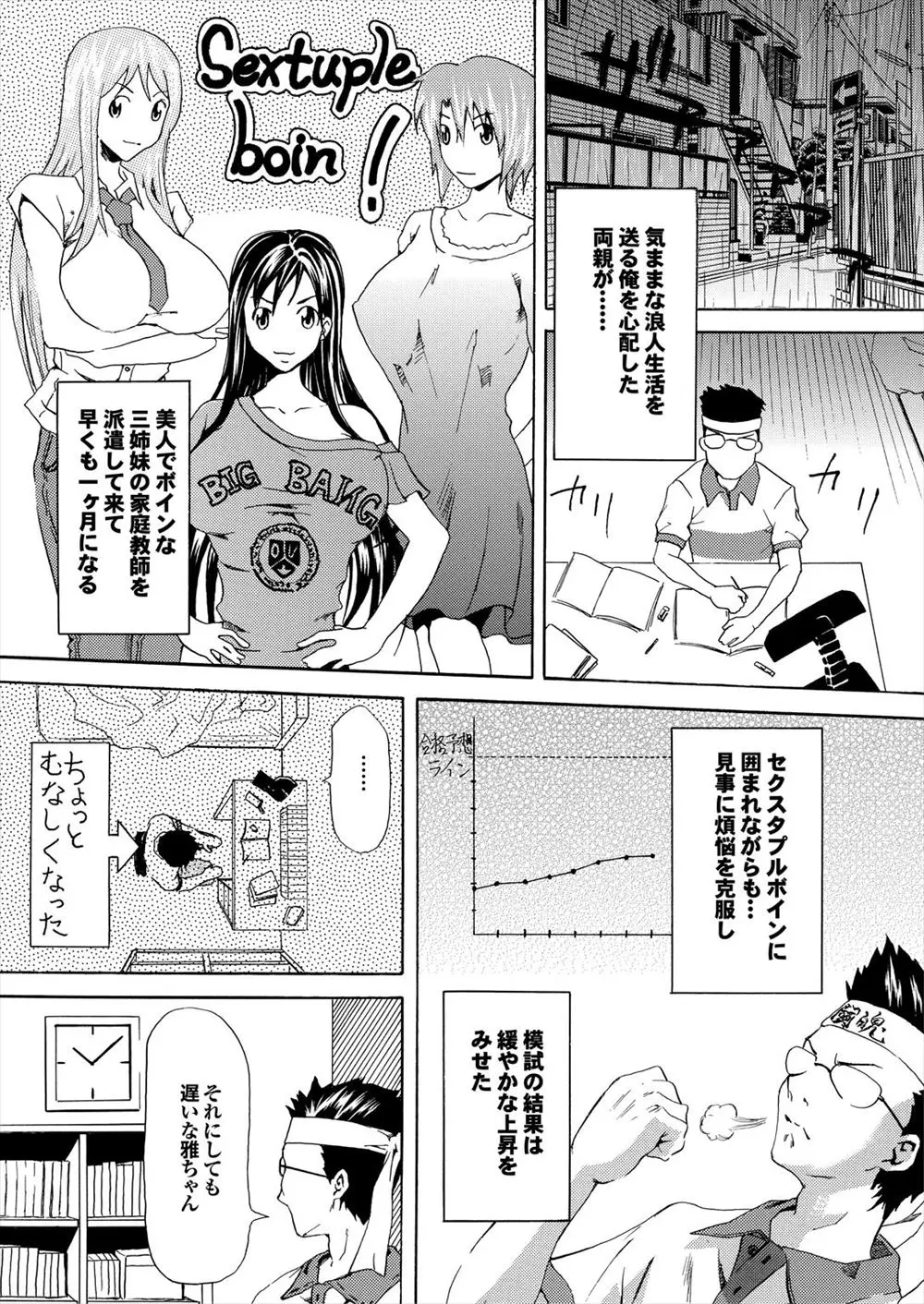 【エロ漫画】雨で濡れ濡れになった巨乳彼女の透け透け乳首に欲情したので、おっぱいでパイズリしてもらいザーメンをぶっかける。もちろん陰毛マンコも愛液でトロトロになっているので、中出しザーメンを注ぐのだ