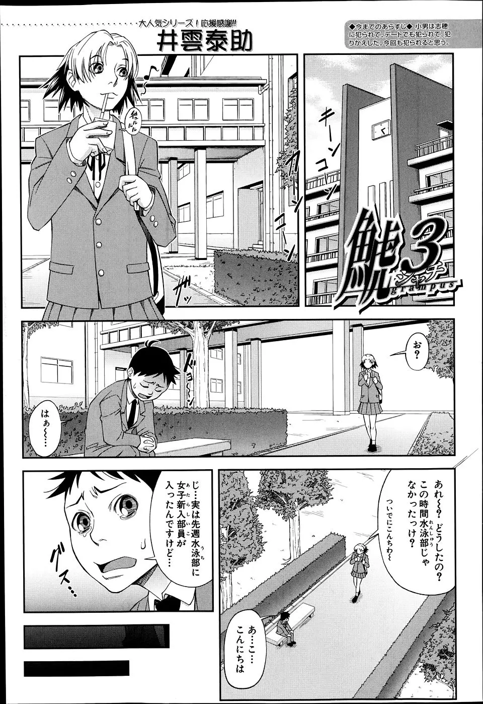 【エロ漫画】新入部員の淫乱ビッチなJKに気に入られた自分の彼氏に怒っていたけど、親友に諭され仲直りセックスをする事に。競泳水着を脱いで巨乳おっぱいを丸出しに。おちんちんを手コキやフェラチオ、パイズリで扱くが、発情した彼にイラマチオでクンニをされ、69を味わい中出しセックス