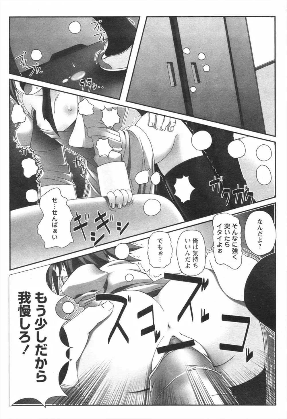 【エロ漫画】告白を悪戯だと勘違いされて、フェラチオから顔射ぶっかけをされる無知なパイパンロリJK。さらにおマンコをクンニされてイかされて、暴走した先輩に何度も中出しされちゃって、ノーパンブルマからザーメンを溢れさせる