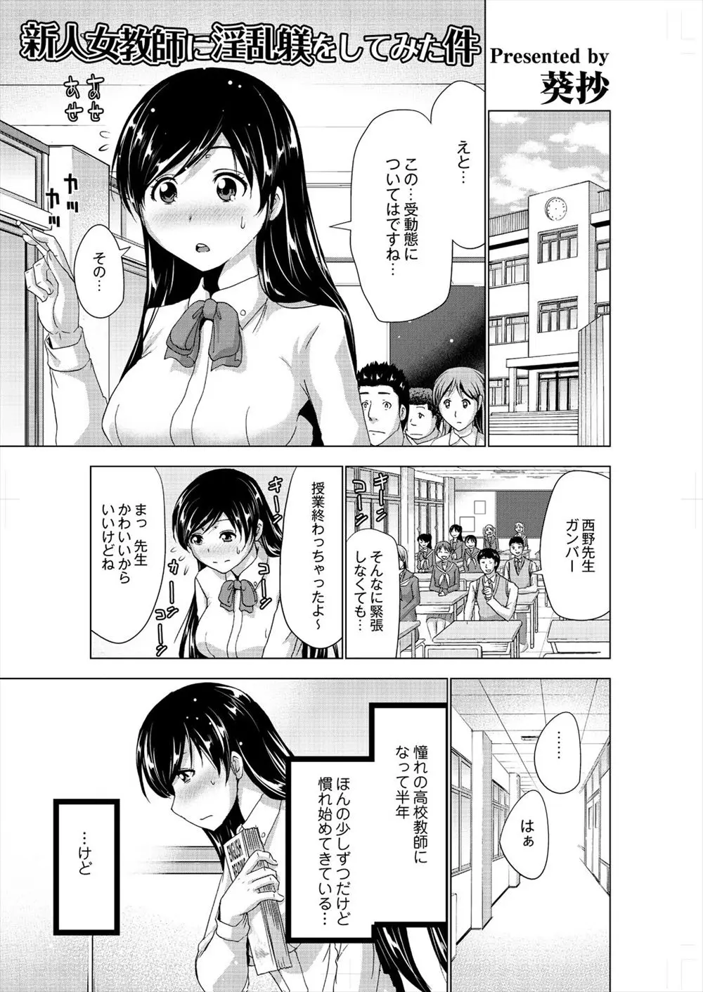 【エロ漫画】女教師は変態教師にセクハラされ個人指導でお尻を突き出し自らまんこを開き手マンで愛液を垂れ流しトロトロになると生ハメされ自分で勃起ちんぽを擦りながらアヘ顔になる淫乱調教される！