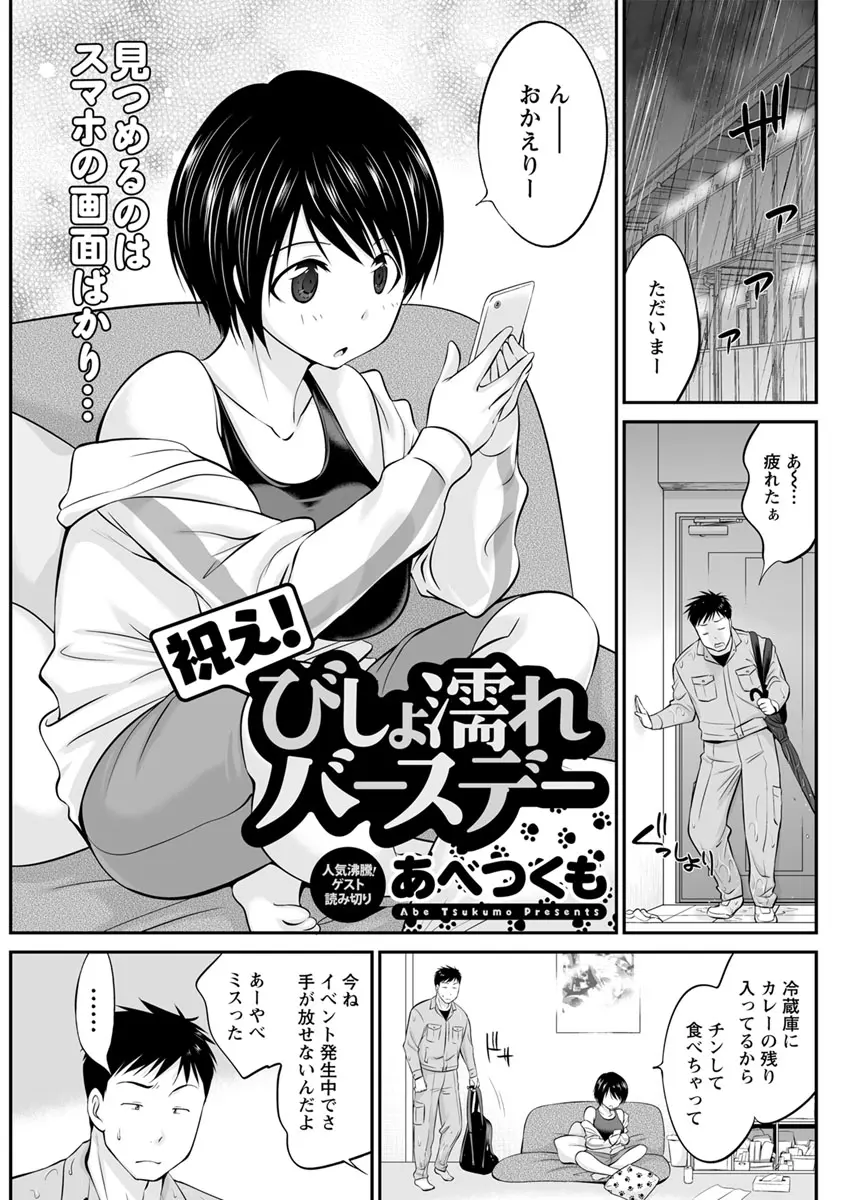 【エロ漫画】最近疎遠だった彼女と仲直りセックス。ケーキを買うために走り濡れ濡れになったおマンコ。お風呂でお尻を突き出す巨乳娘にチンコを扱かれ、パイパンマンコで精液まみれ