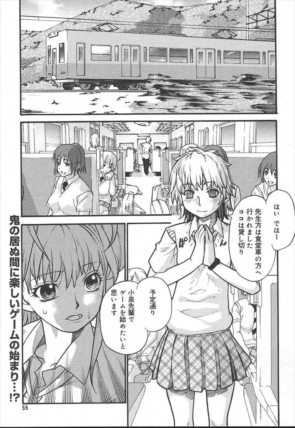 【エロ漫画】性奴隷にされている女子校生は電車の中で男子全員にフェラをさせられることに！イラマチオで口内射精させごっくんを強要されると飲み干し、さらに複数の男のチンポを同時抜きの乱交をすると次第に発情してしまう淫乱JK！