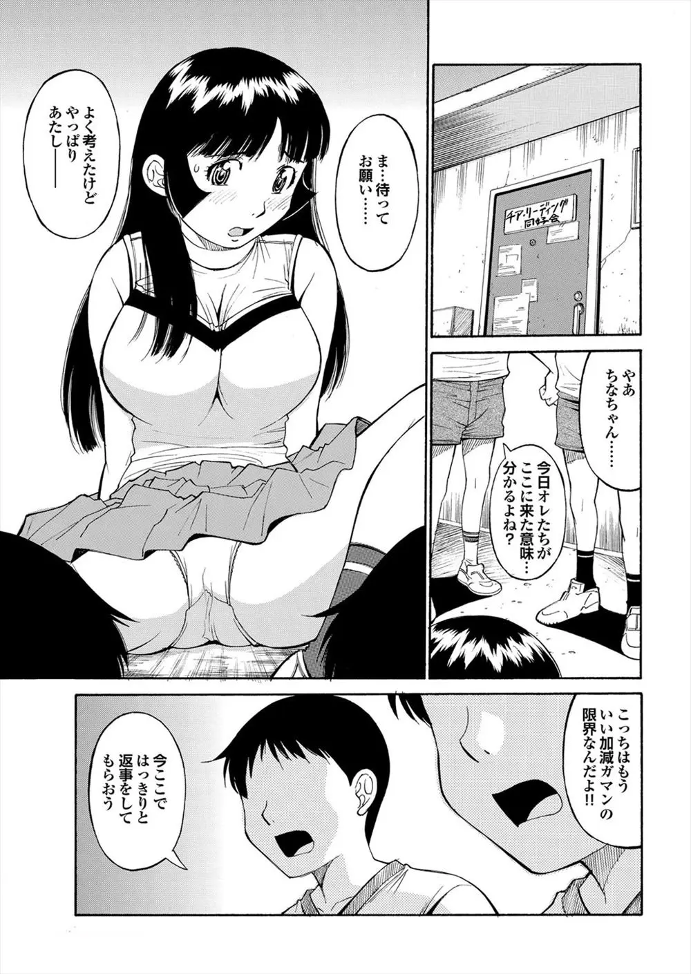 【エロ漫画】双子男子から同時に告白された黒髪巨乳のチアガールは勘違いしている二人と3Pセックスで気持ち良い方と付き合う事になってしまう！？おっぱいをしゃぶり生マンコに生ハメセックスする双子だったがそこに現れた外人彼氏の巨根とラブラブセックスを見せつけられ！？