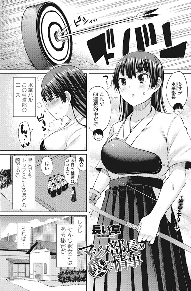 【エロ漫画】弓道部のエースで巨乳JKの先輩はこっそりオナニーをする変態さん。そんな彼女の姿を見た男の子だが、オナニーを手伝わされて、そのたわわなおっぱいを揉ませて貰う。パイパンマンコやクリトリスを弄って絶頂する先輩に逆レイプされ、処女ビッチなパイパンマンコに中出ししちゃうのだ