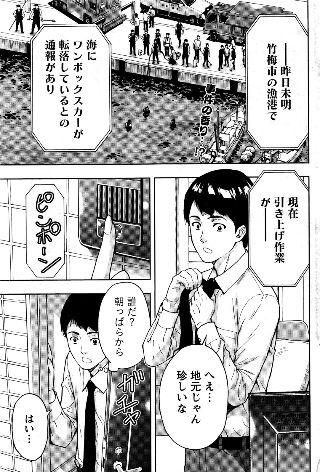 【エロ漫画】旦那と喧嘩して元カノが家を飛び出して来た。事故死したかと思っていたけど元気らしく、巨乳な彼女に求められるまま、人妻になった彼女と浮気セックスをしてNTR