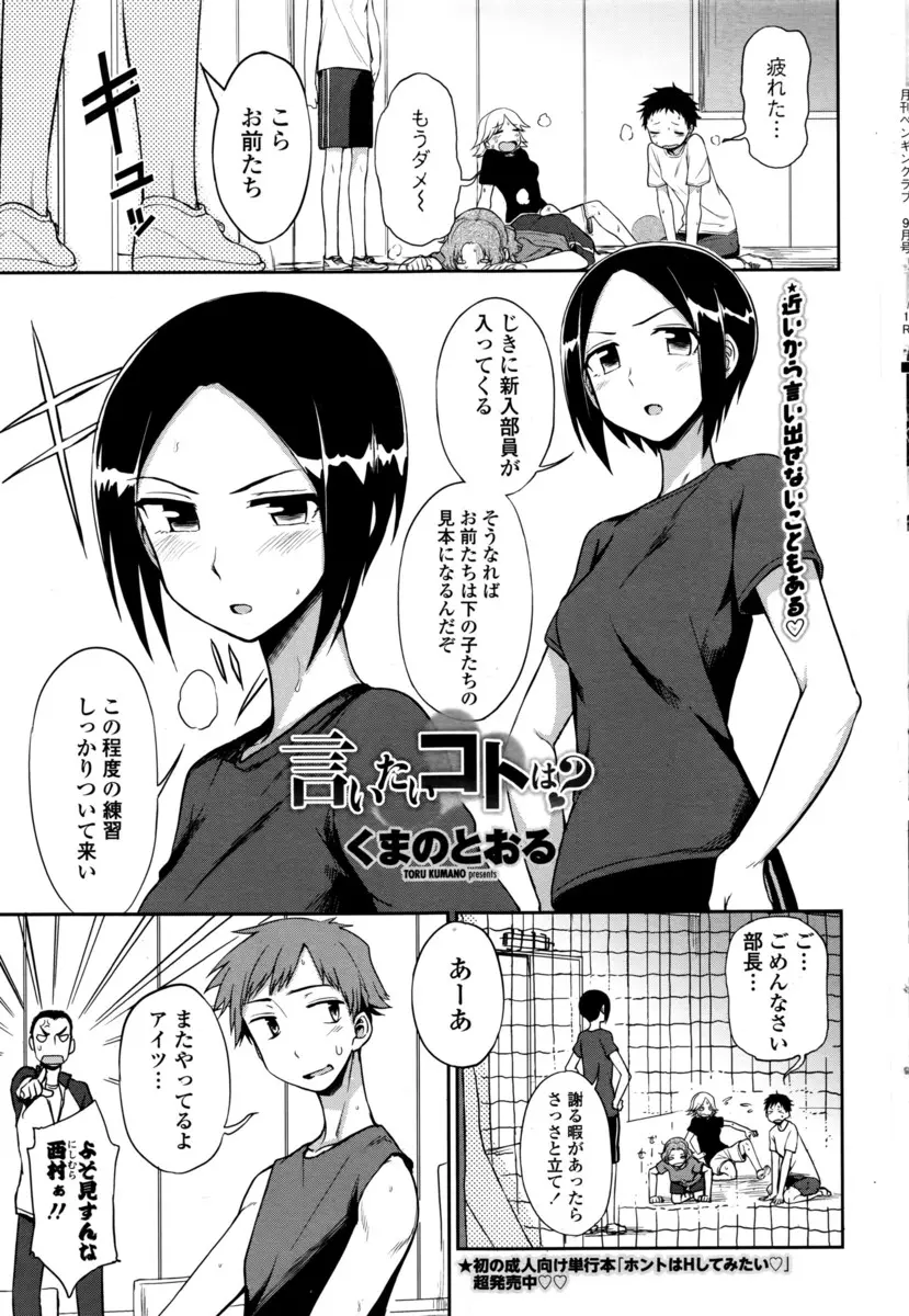 【エロ漫画】本当の気持ちを言う練習で幼馴染に告白をしちゃった可愛いJK。そんな彼といい雰囲気で、勃起したおちんちんにフェラチオを。濡れた陰毛マンコを手マンされて、処女マンコにおちんちんをハメられ中出しセックスで感じちゃう