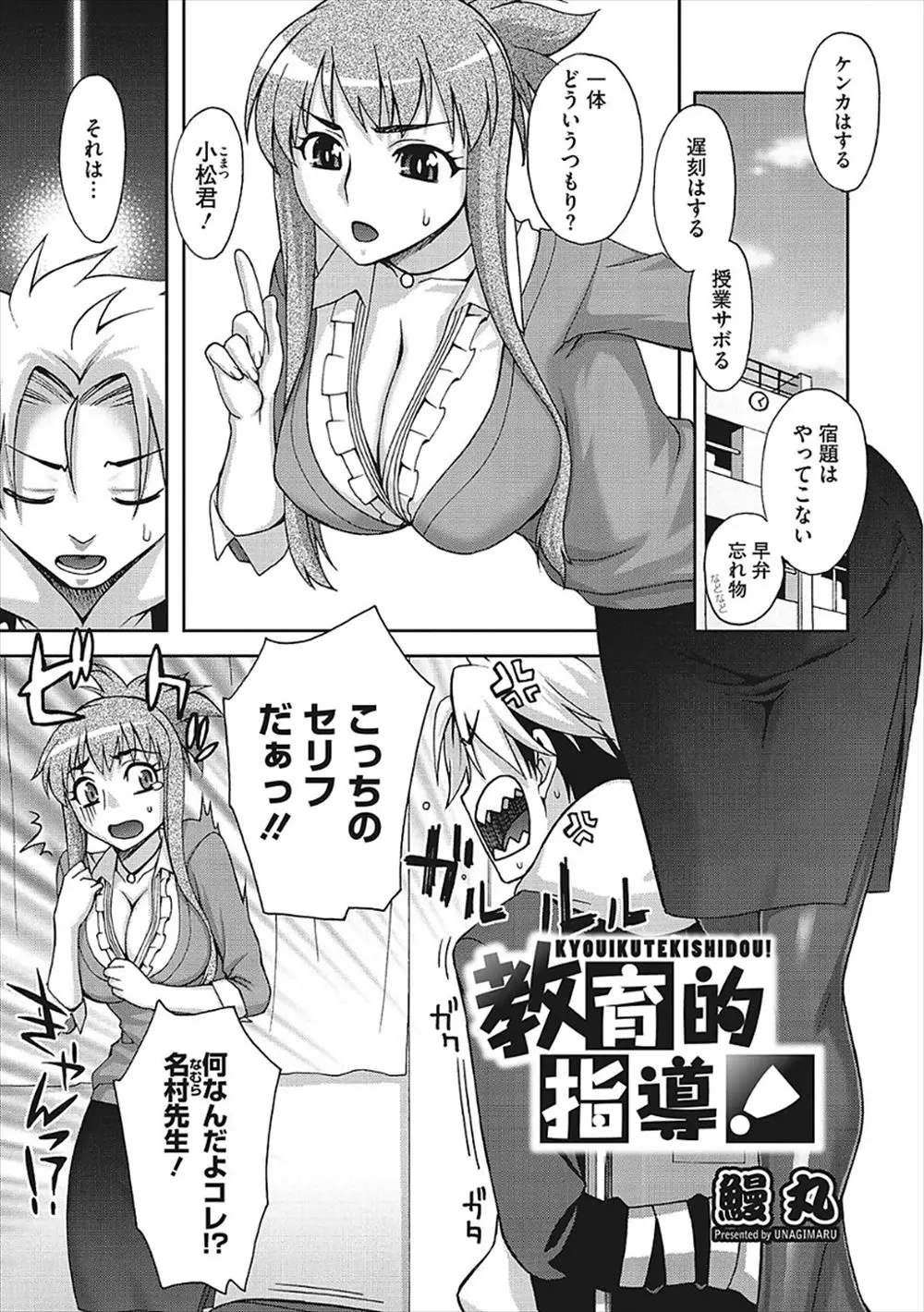 【エロ漫画】不良生徒を更生するため、巨乳女教師がおっぱいやお尻で色仕掛け。スカートを脱いでパンストパンツを見せながら足コキをしたら、陰毛マンコで彼のおチンポを調教だ